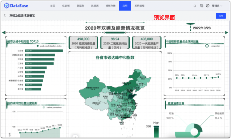 应用管理