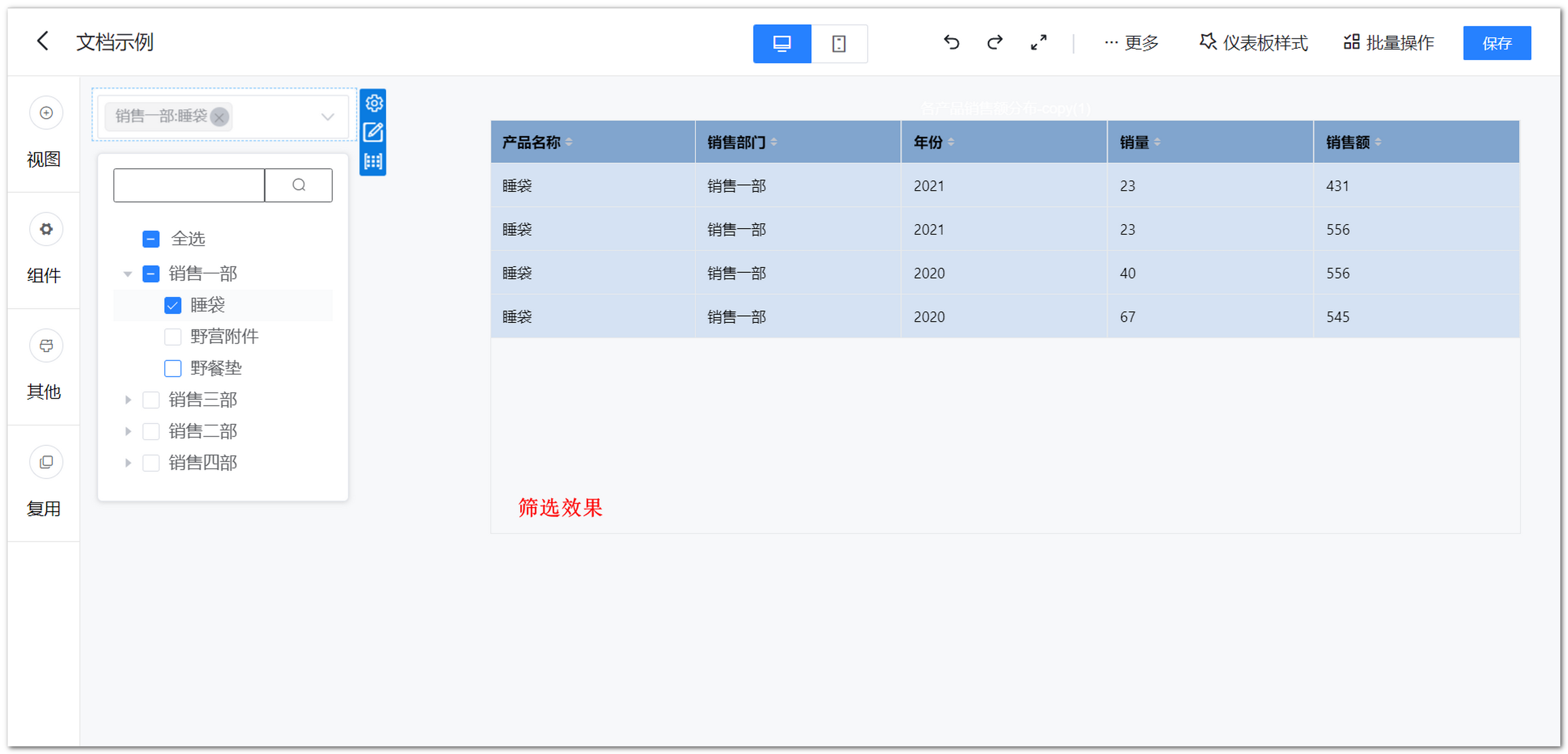 下拉树组件显示效果