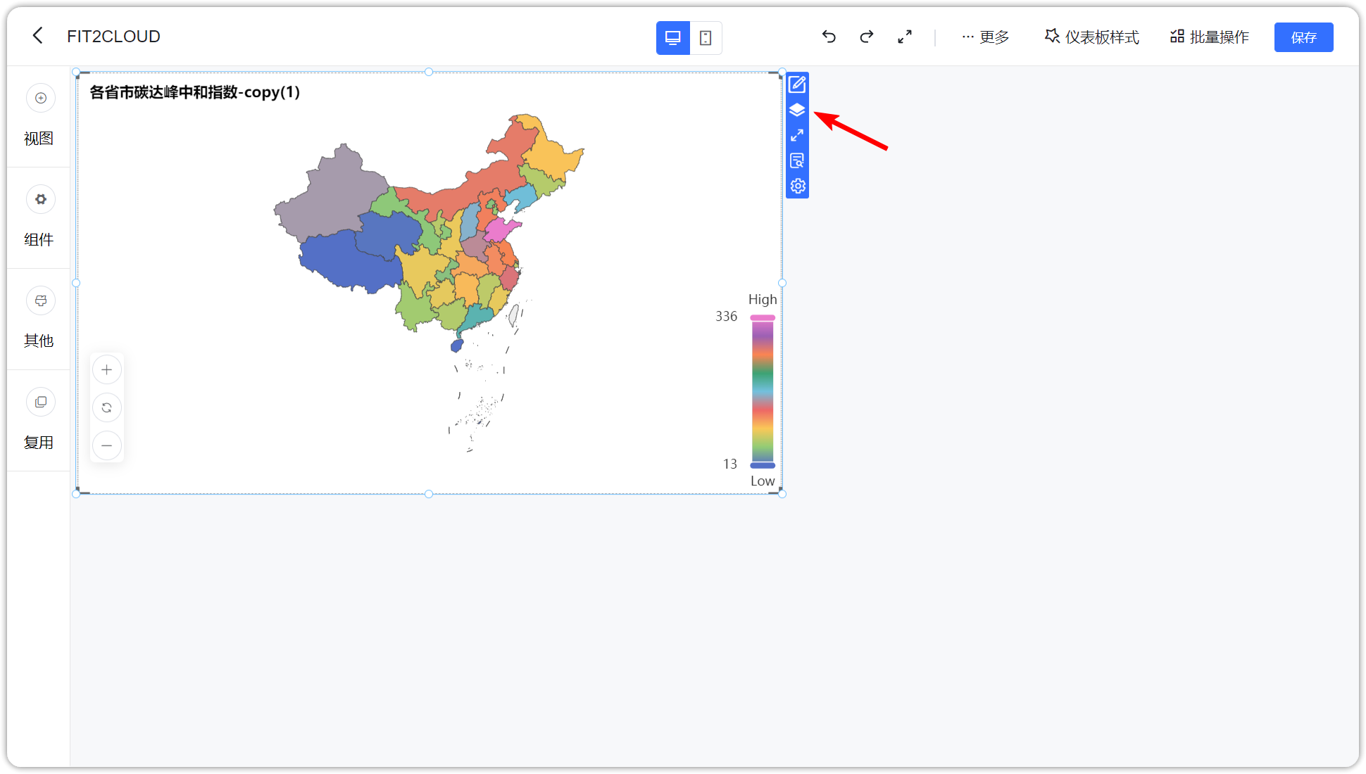 切换组件分布方式_基础功能