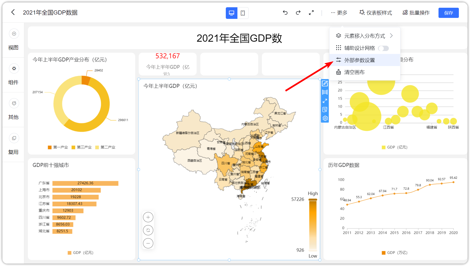 外部参数设置入口