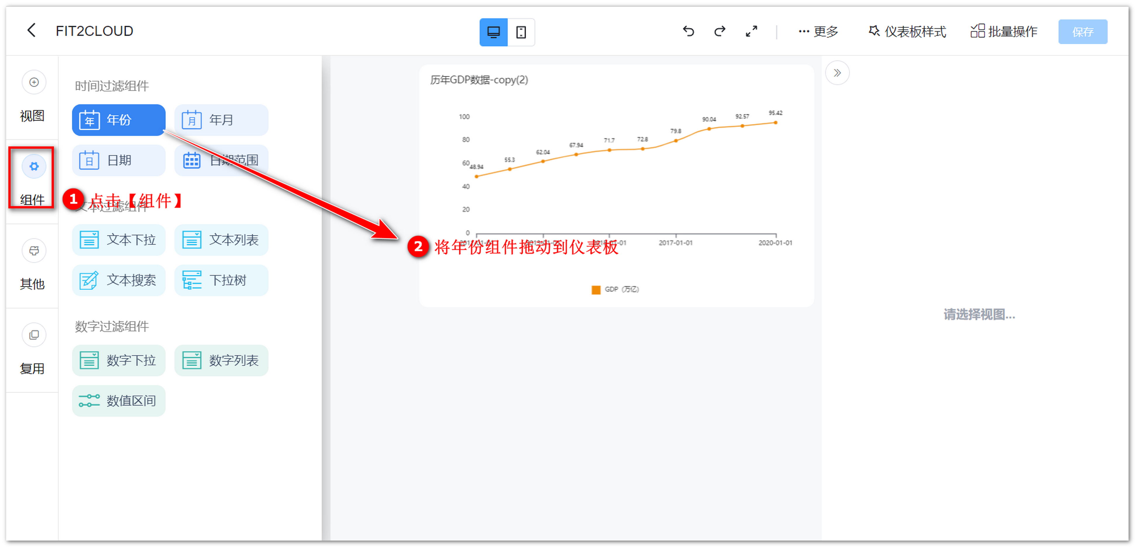 年份组件入口