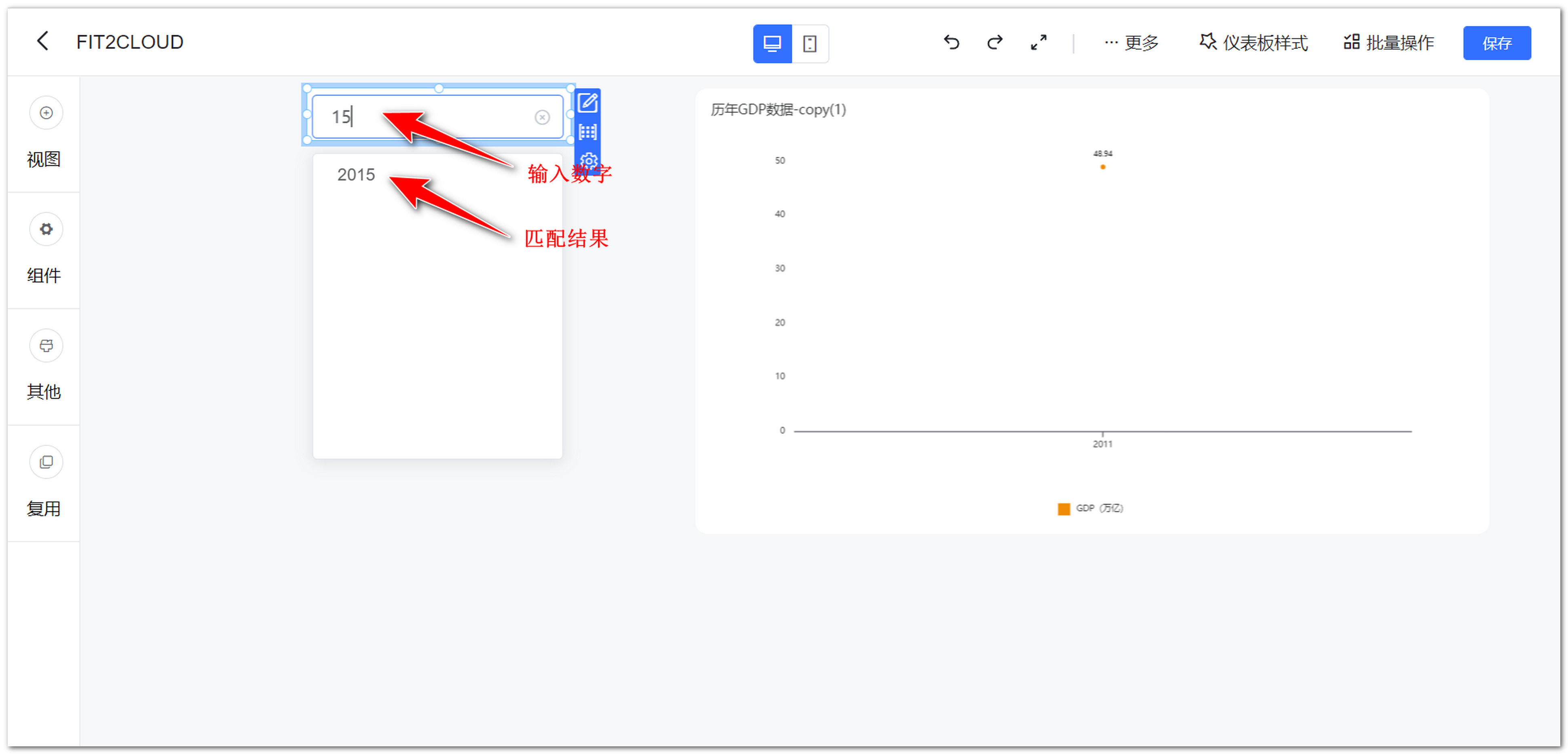 数字下拉组件_模糊匹配