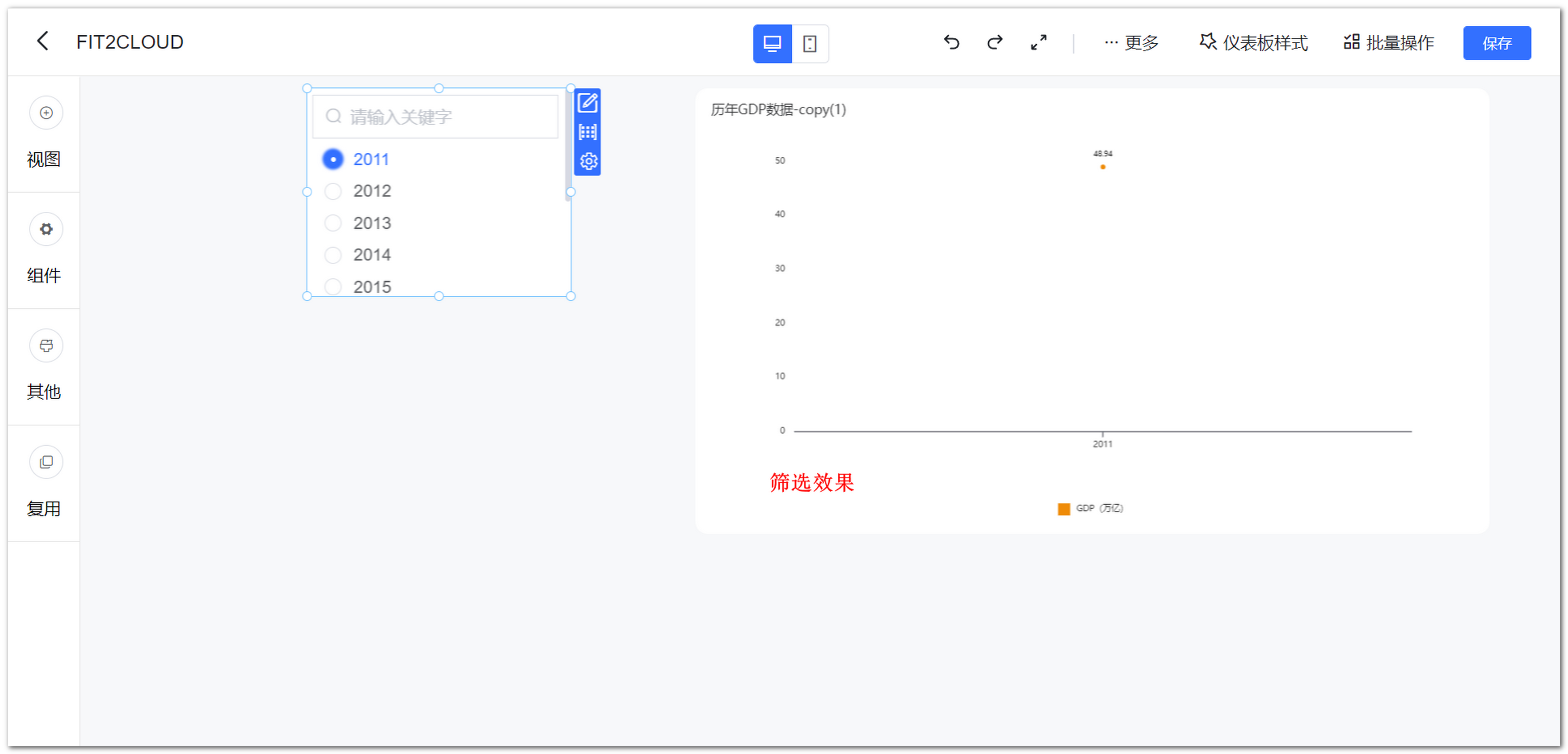数字列表组件显示效果