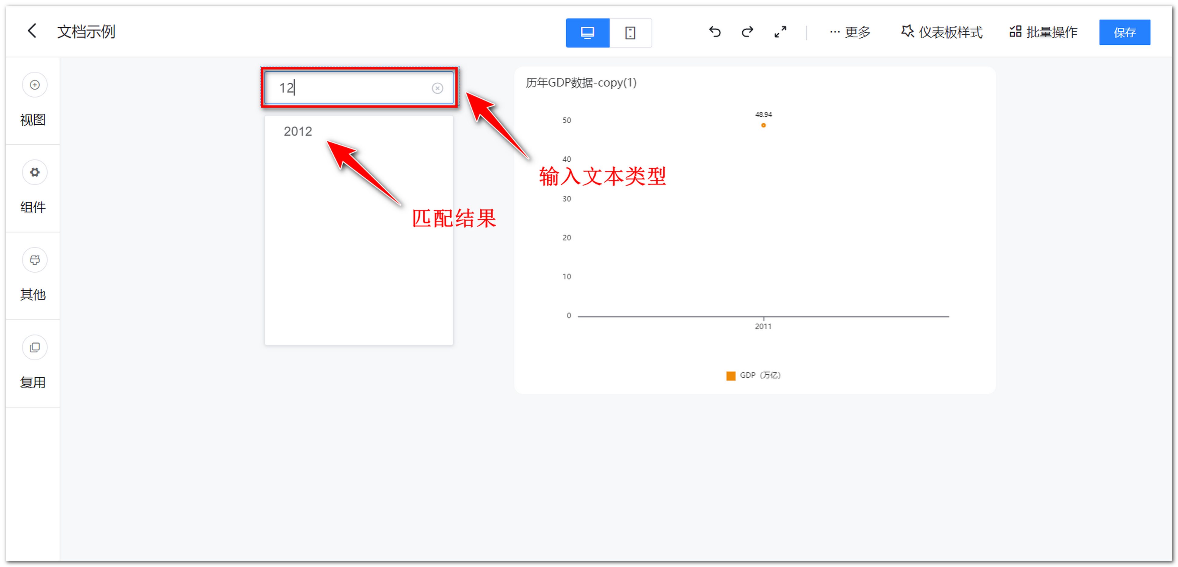 文本下拉组件_模糊匹配