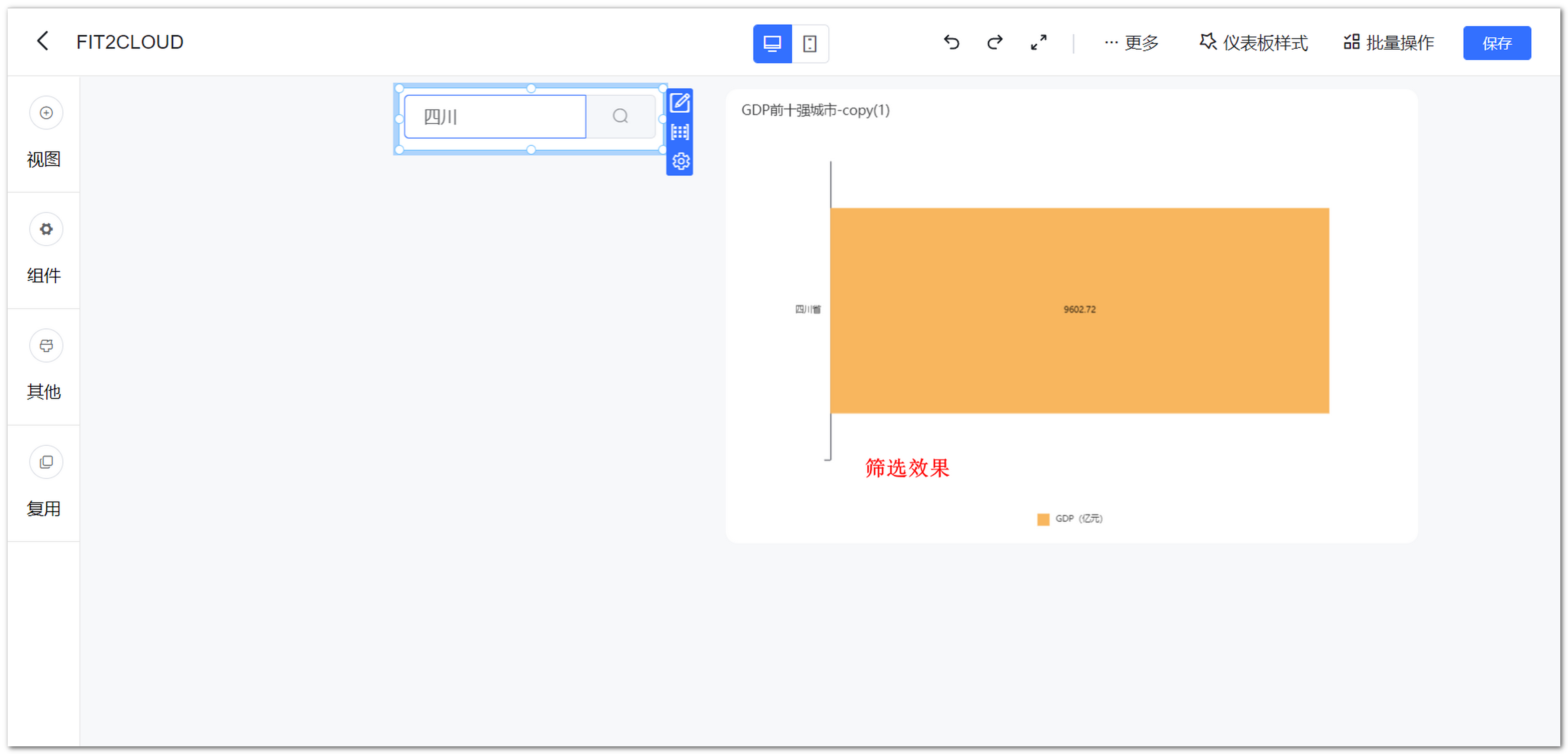 文本搜索组件显示效果
