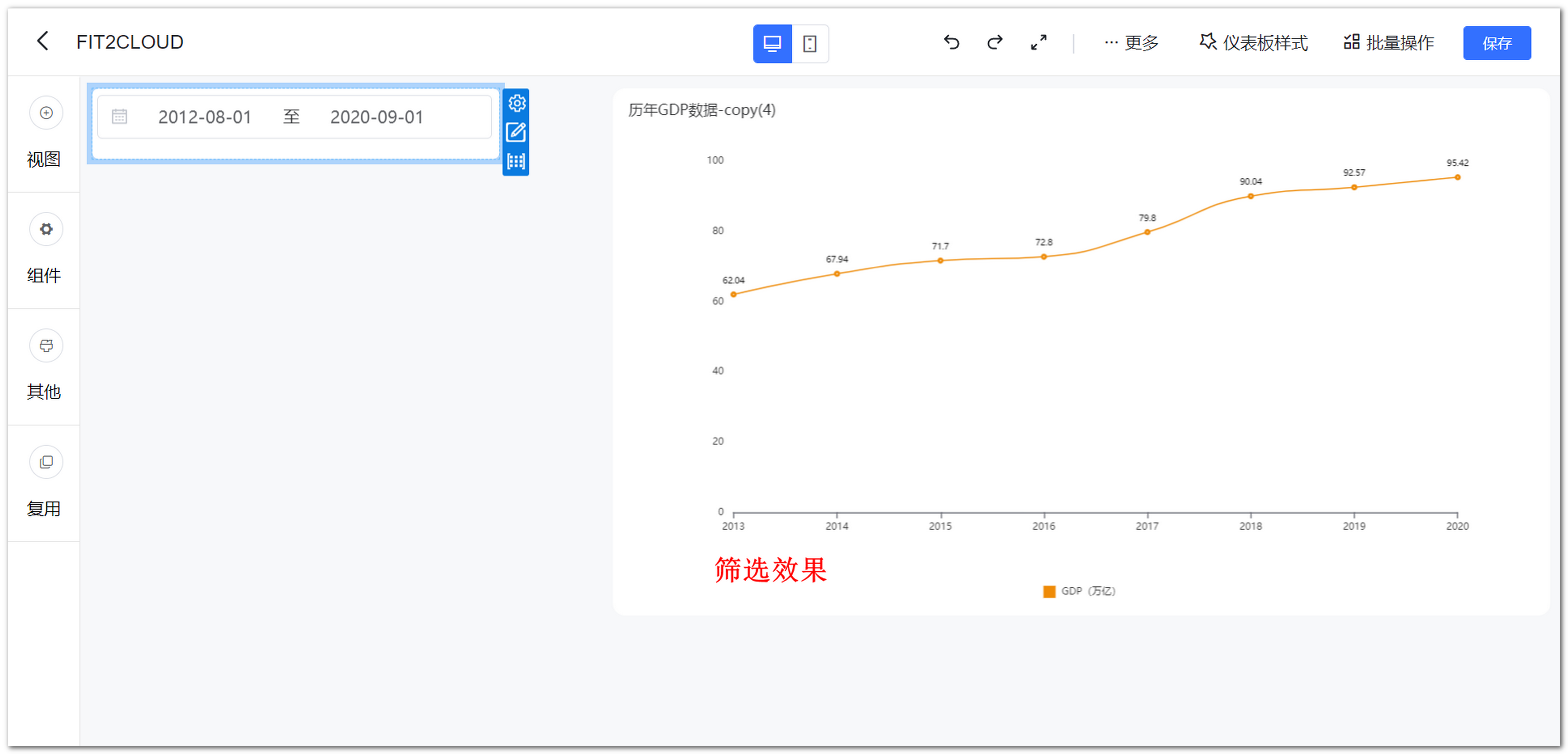 日期范围组件显示效果