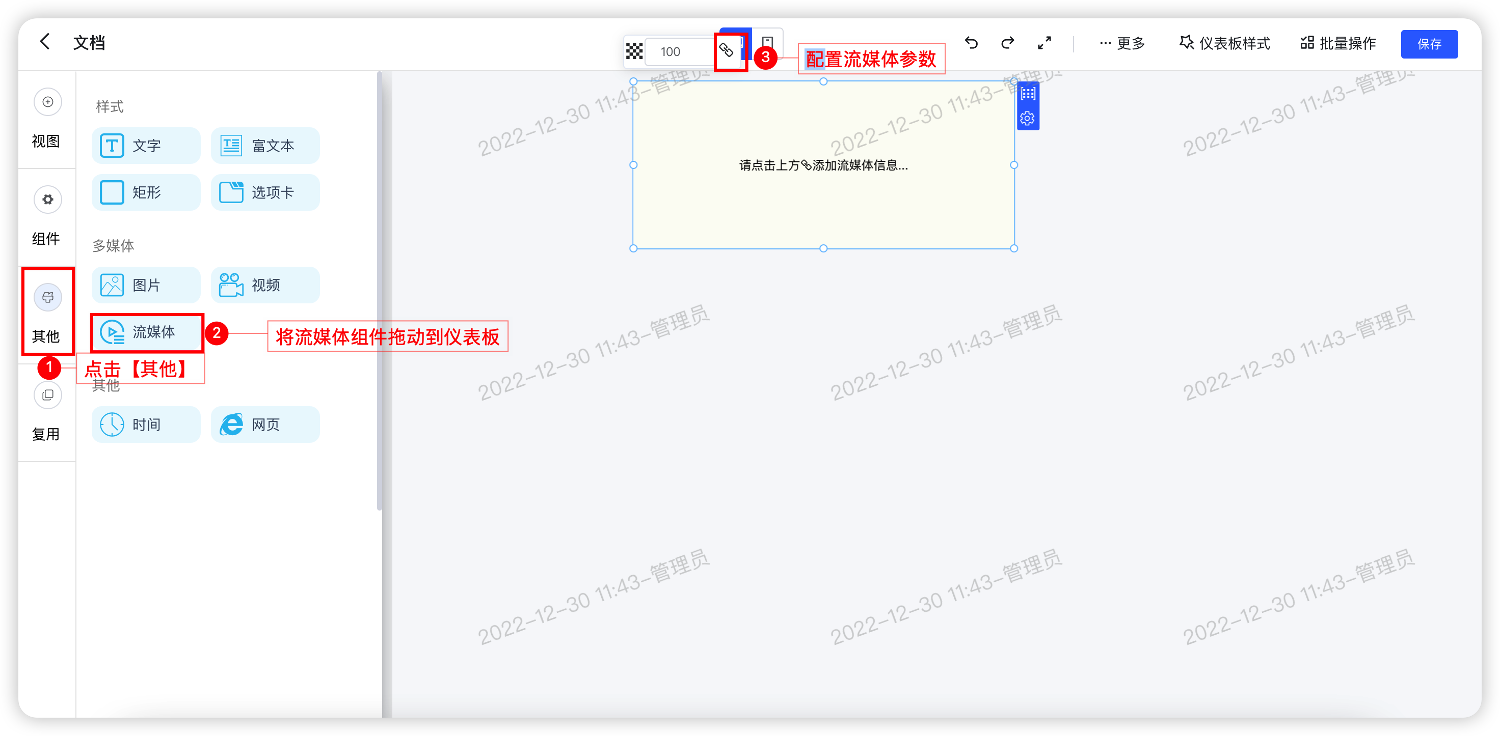 流媒体