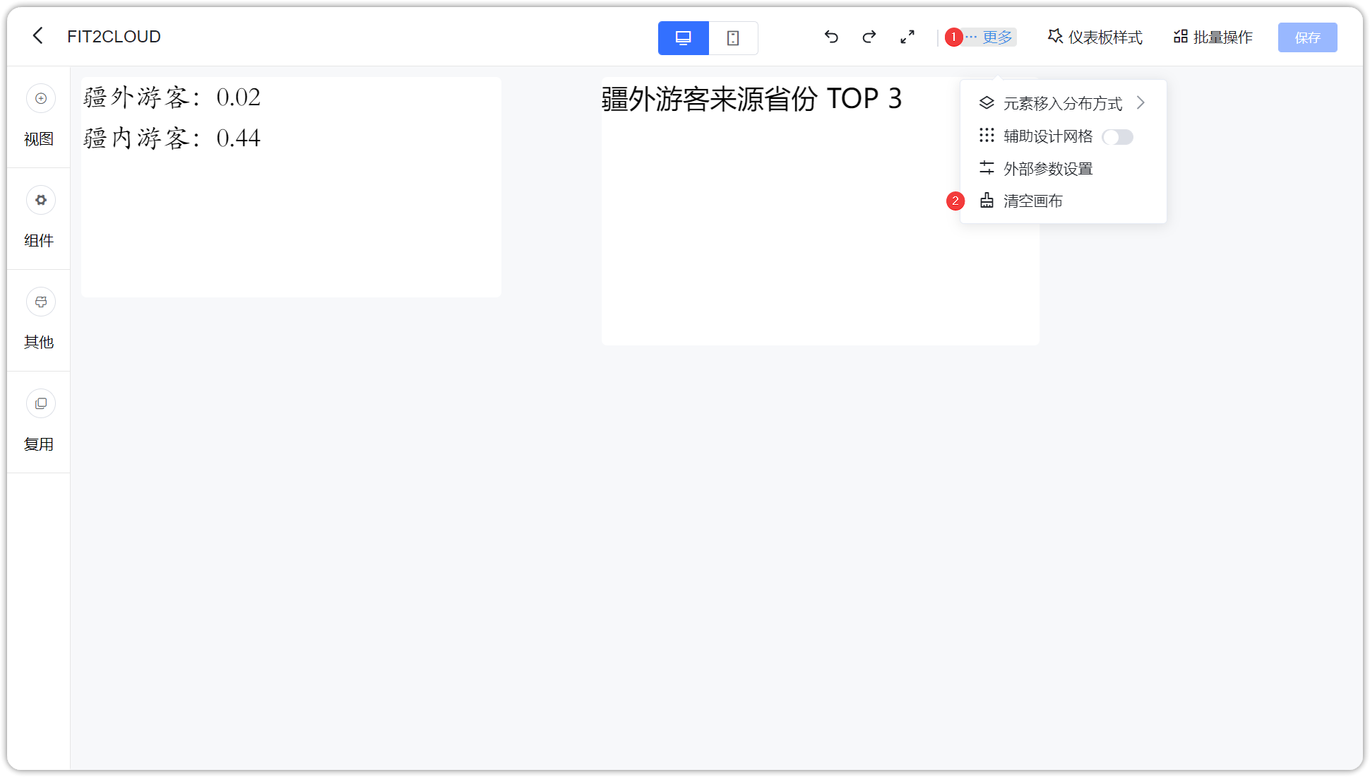 清空画布