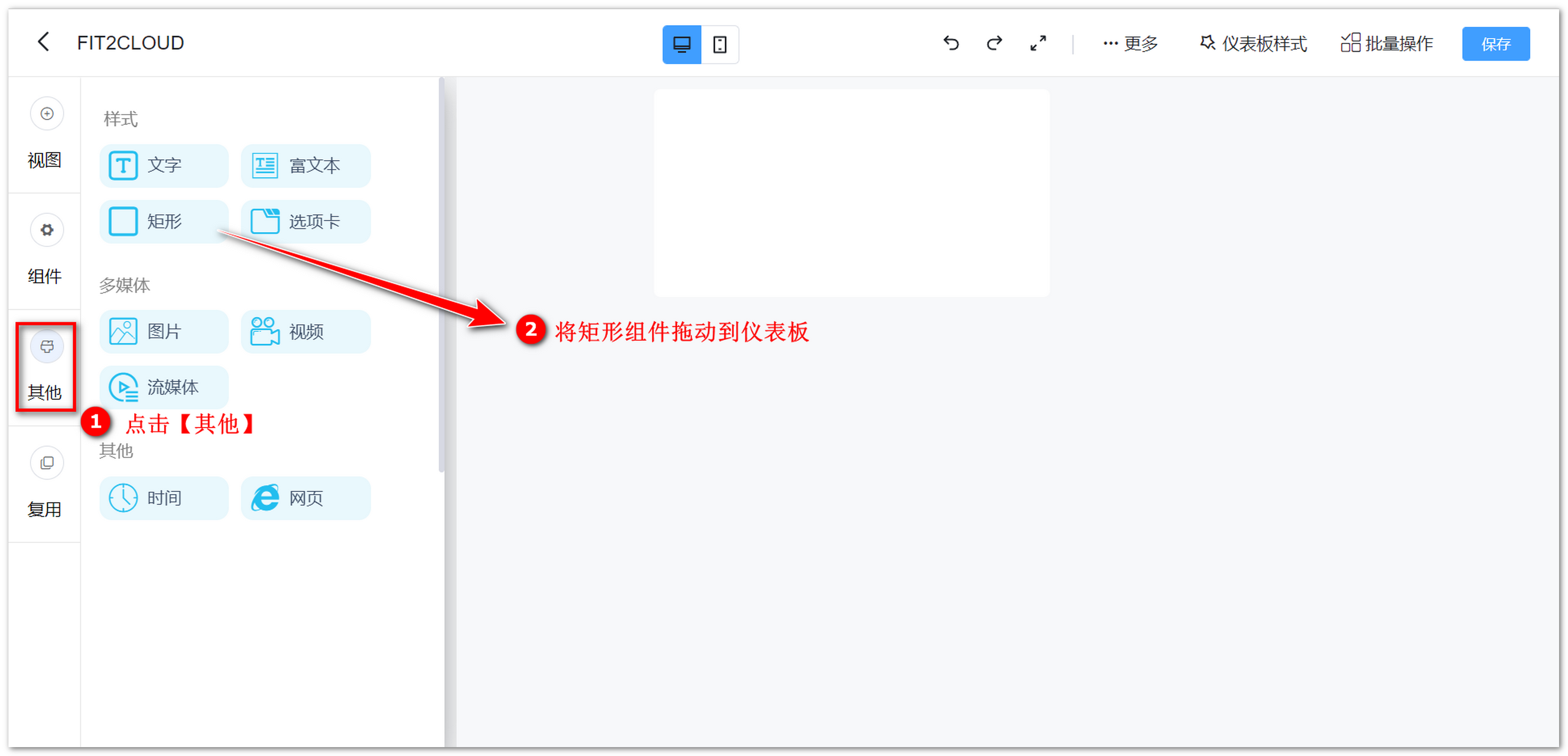 仪表盘编辑_其他组件