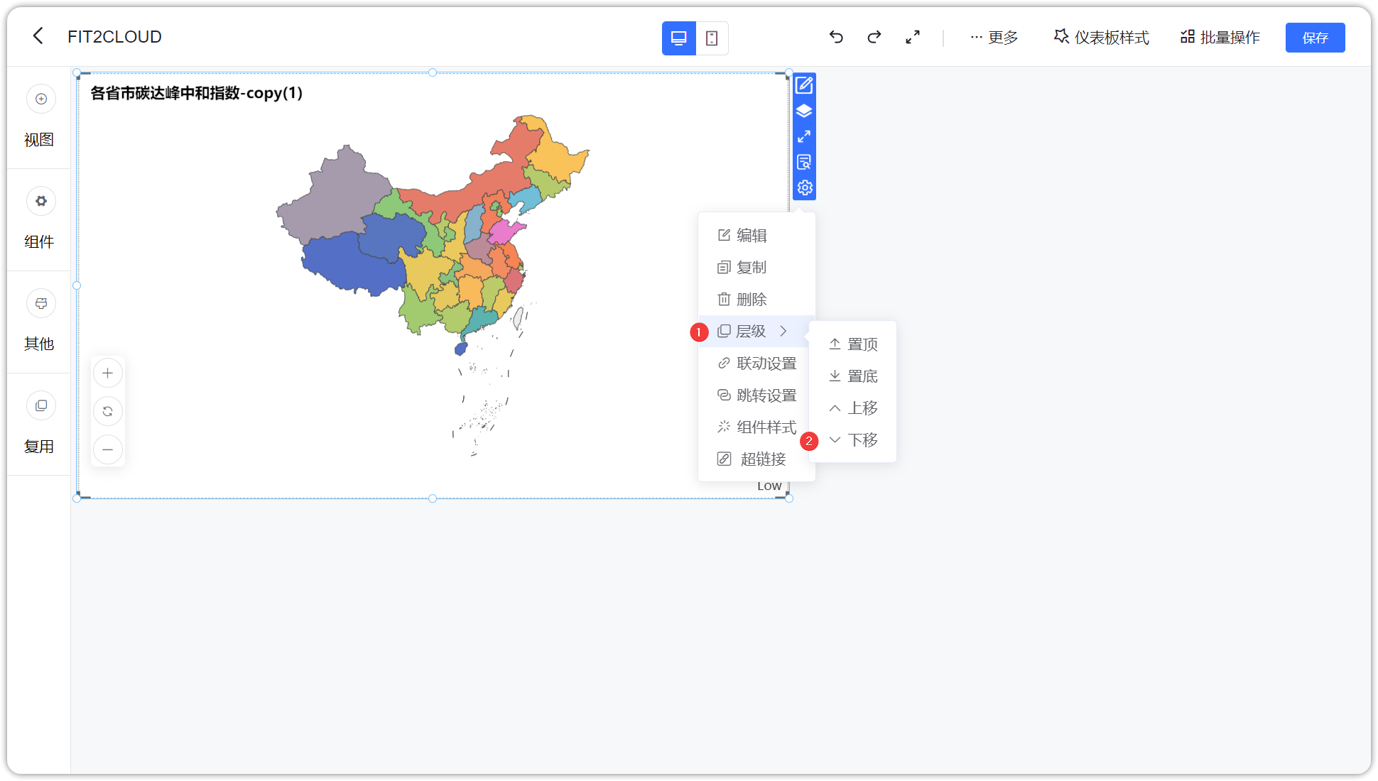 组件下移_基础功能