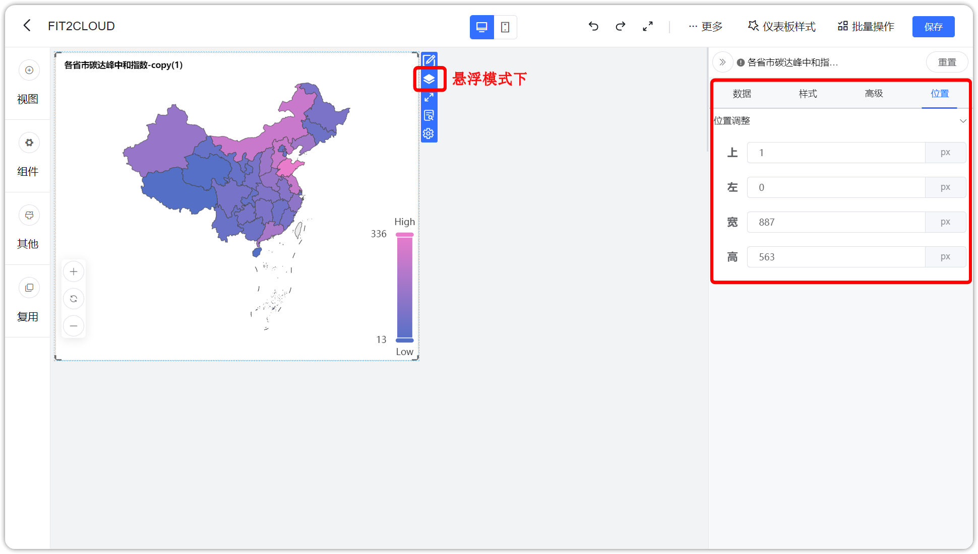 组件位置及大小