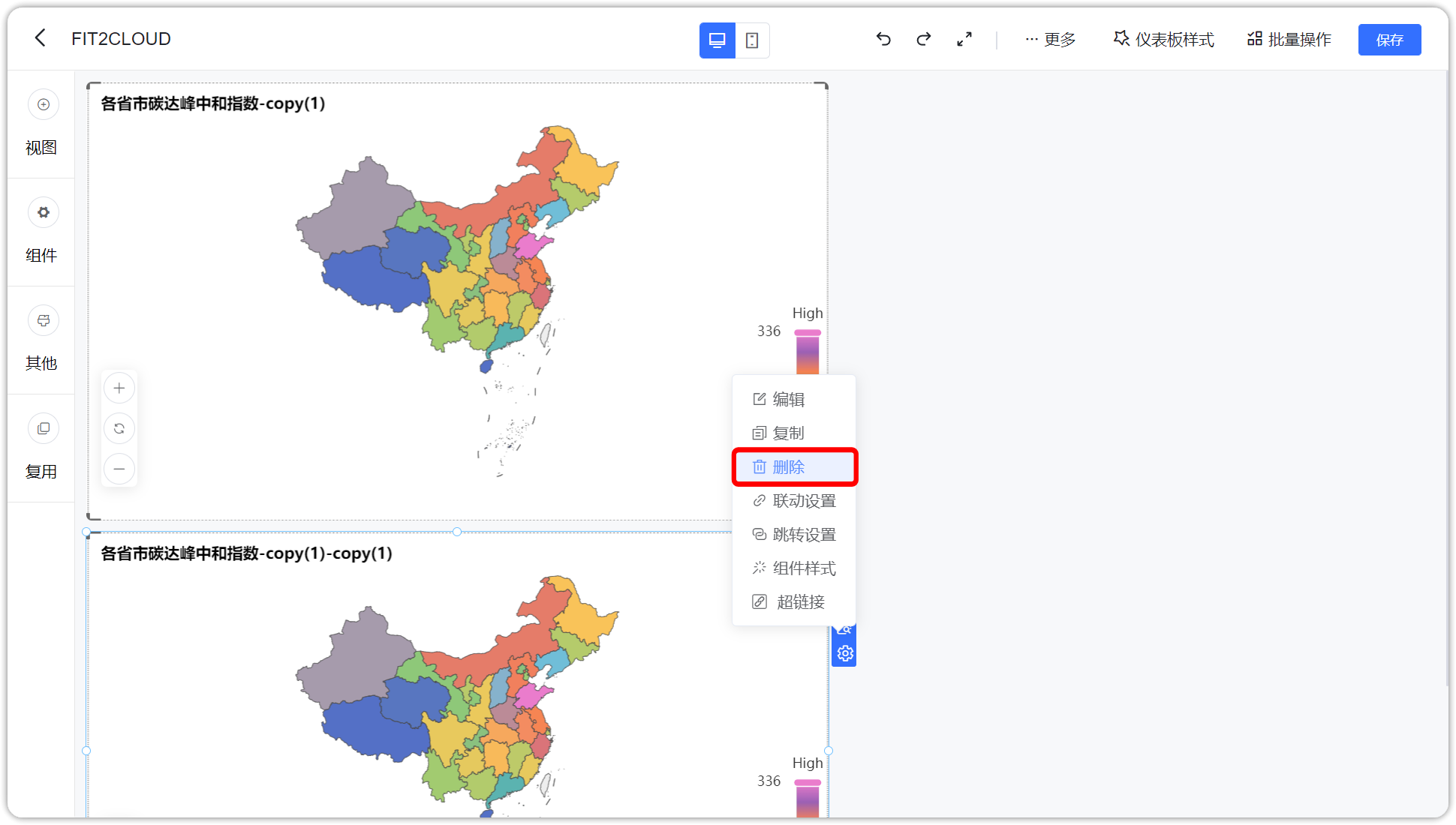 组件删除_基础功能