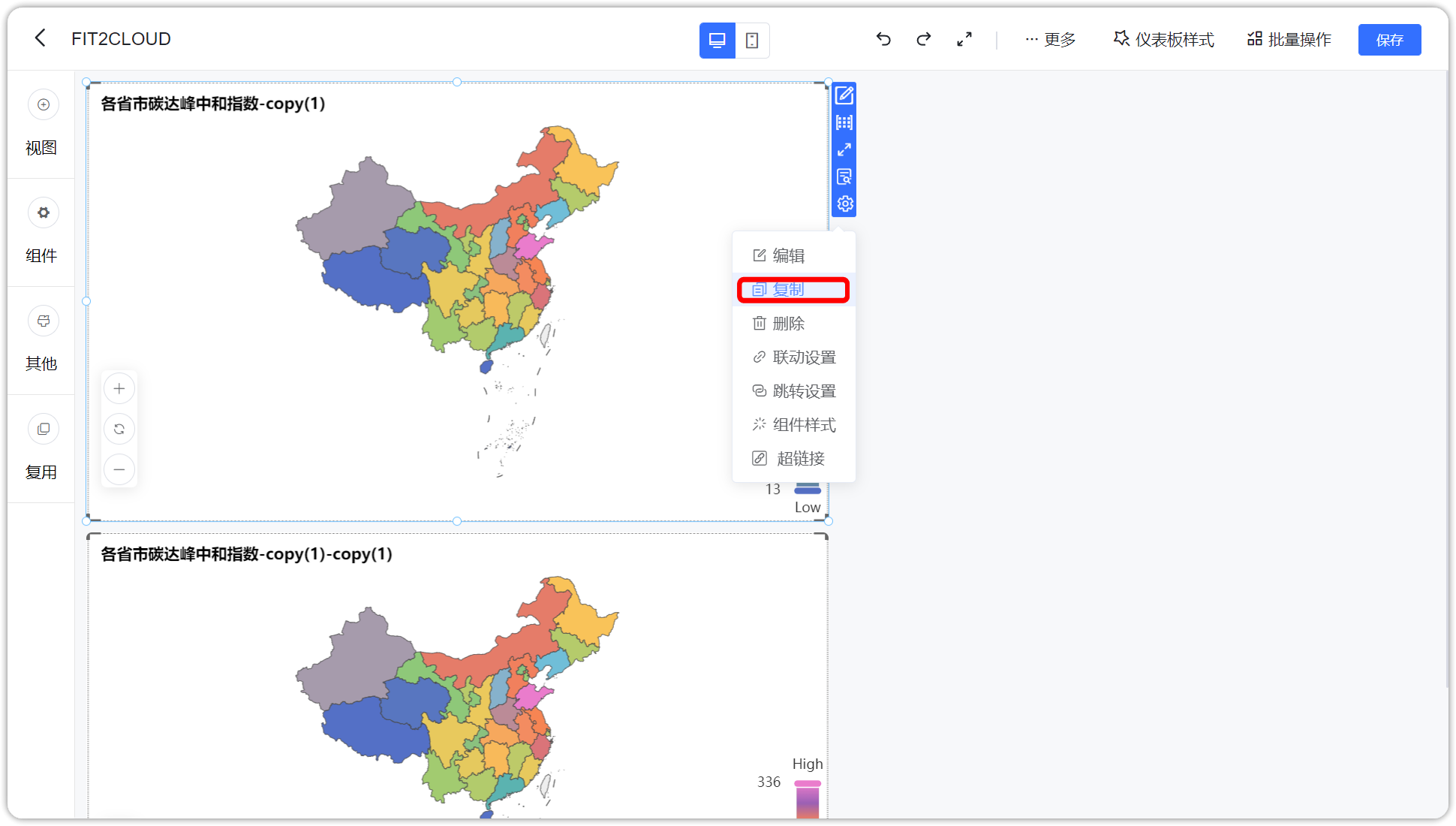 组件复制_基础功能