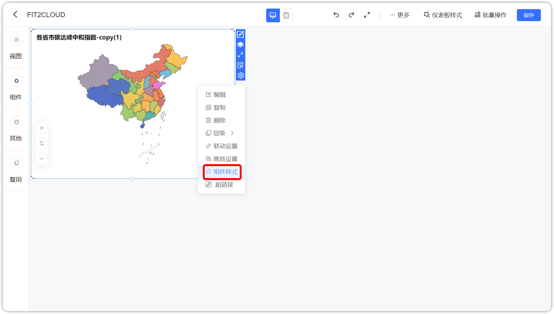 组件样式入口