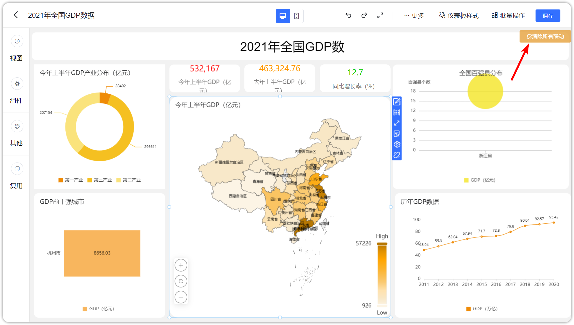 地图联动