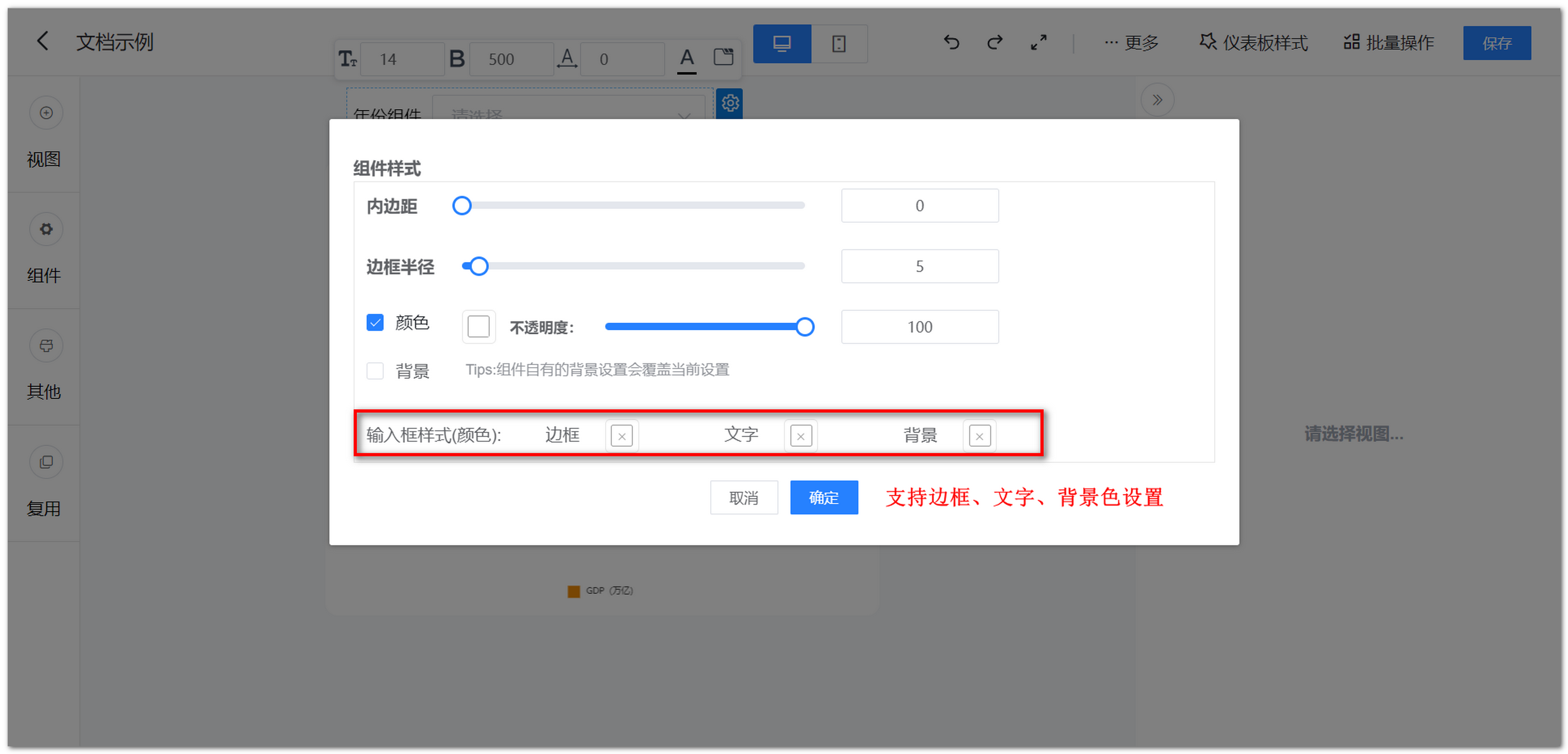过滤组件_输入框调整