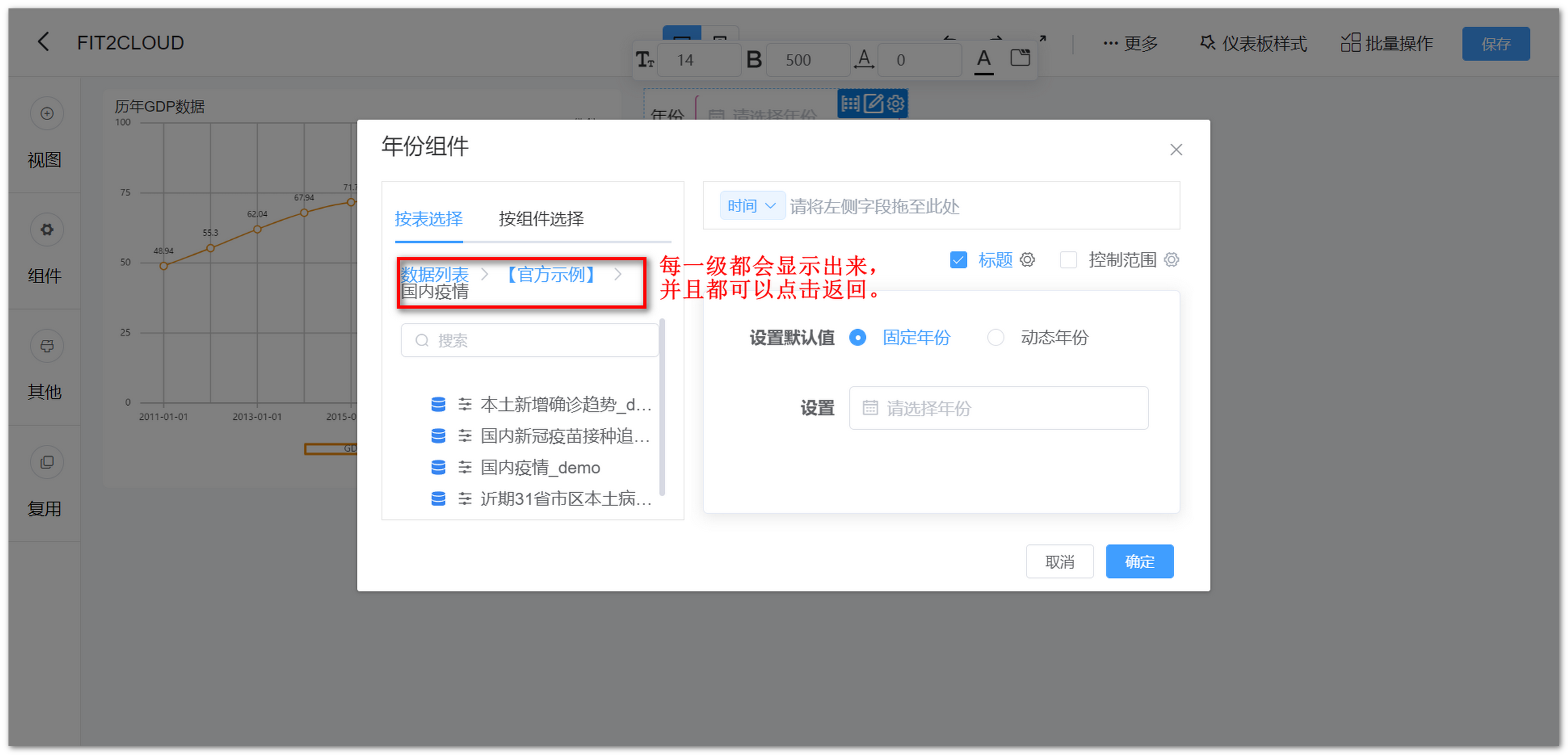 过滤组件_逐级返回说明