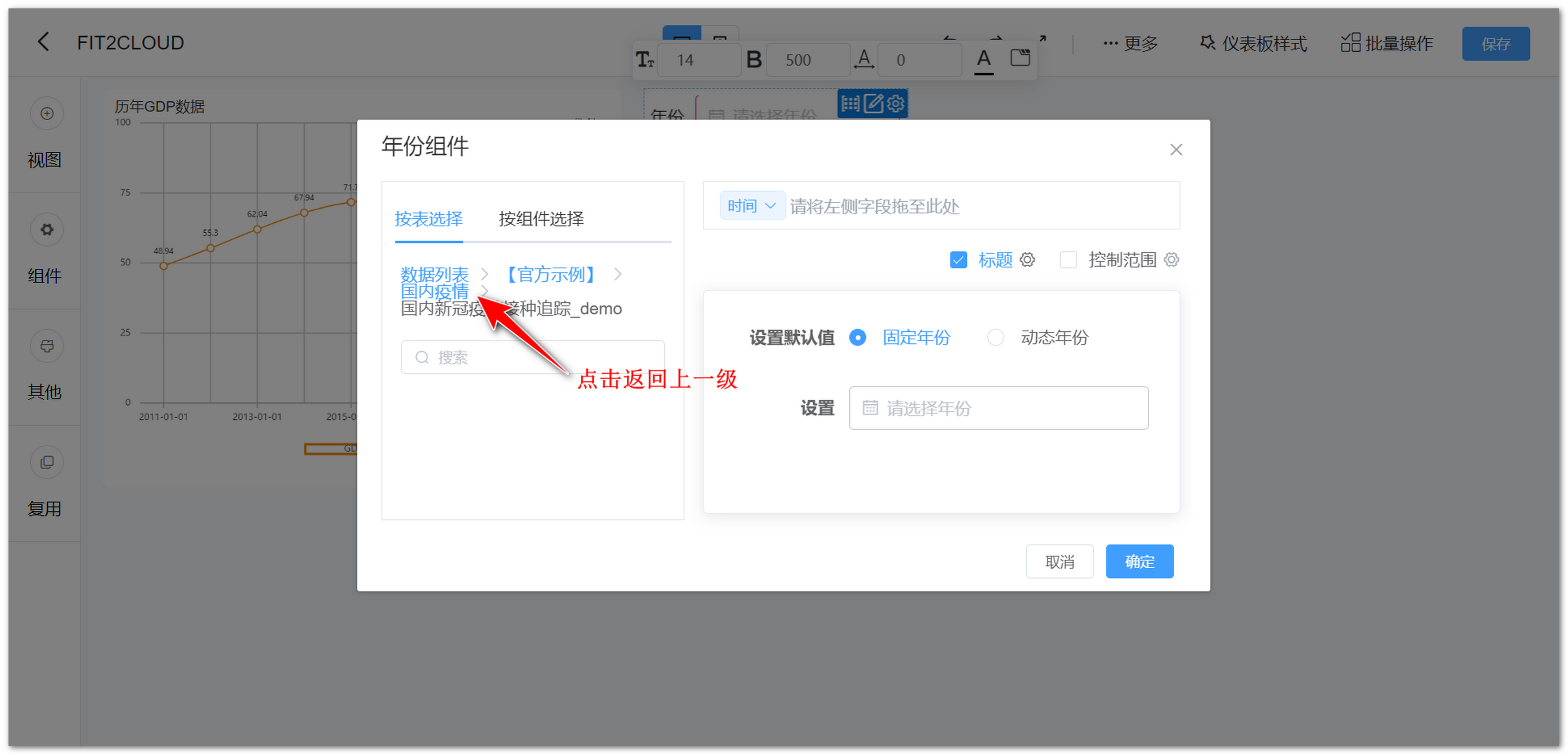 过滤组件_逐级返回