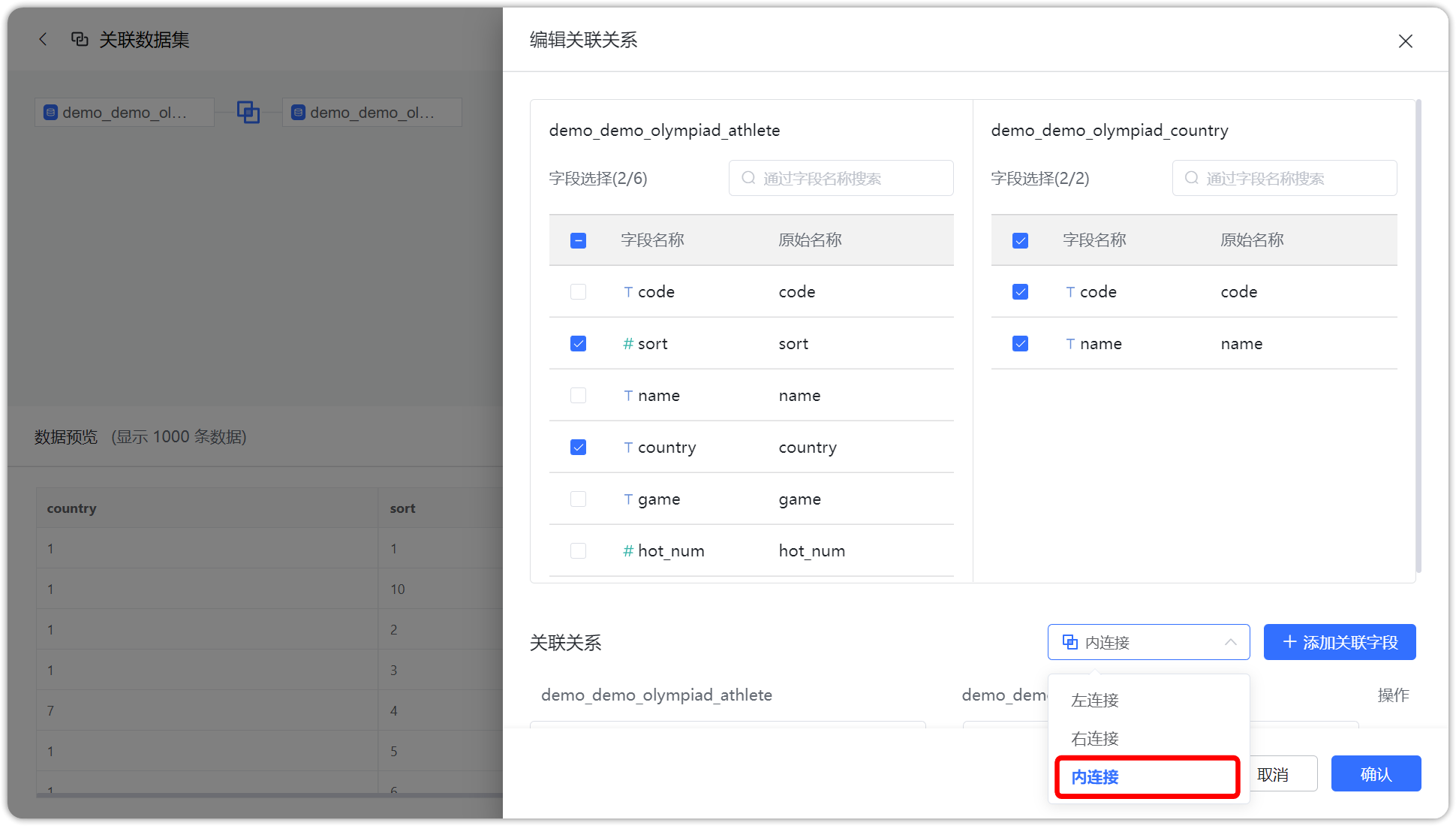 内连接