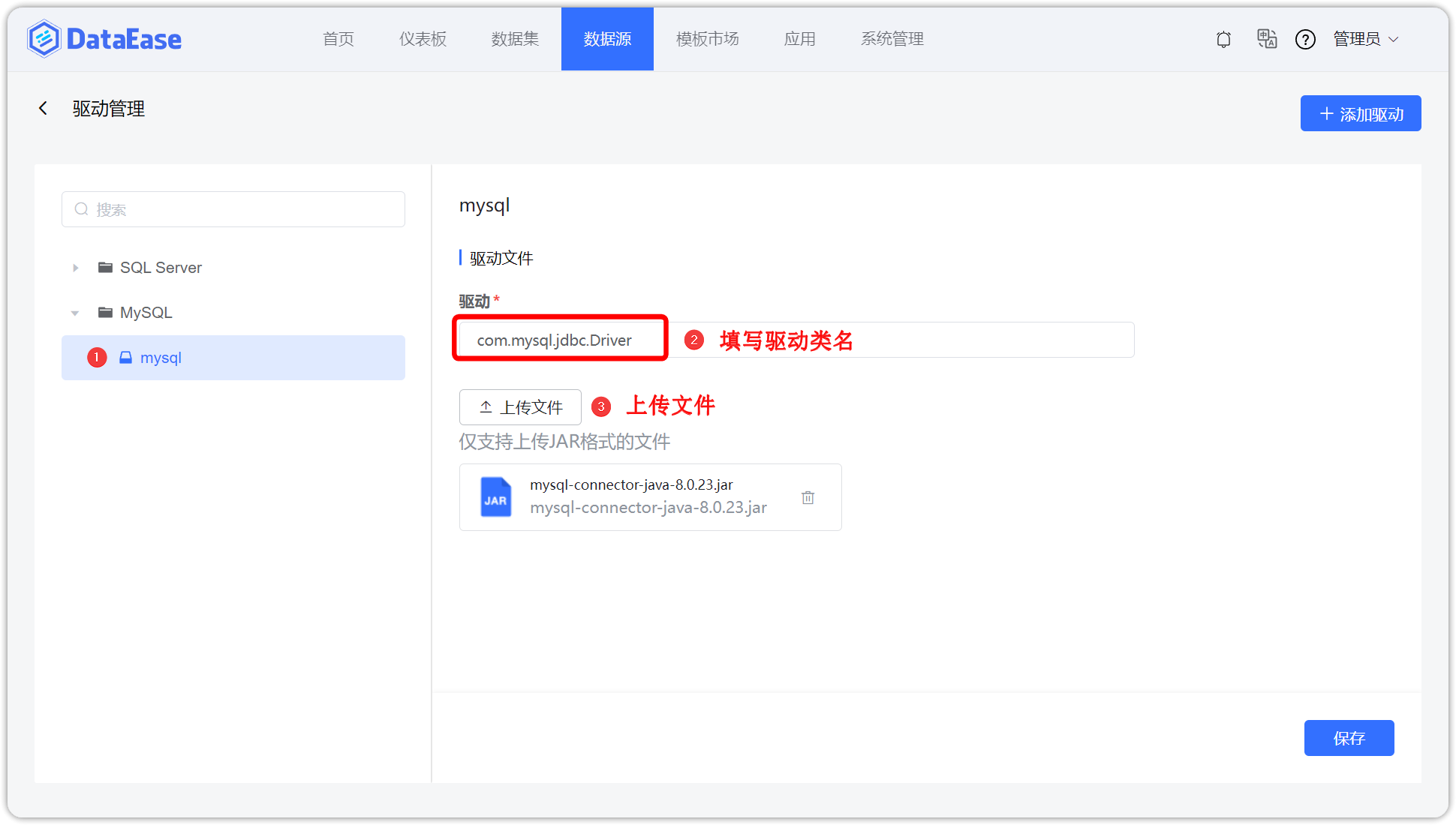 上传驱动