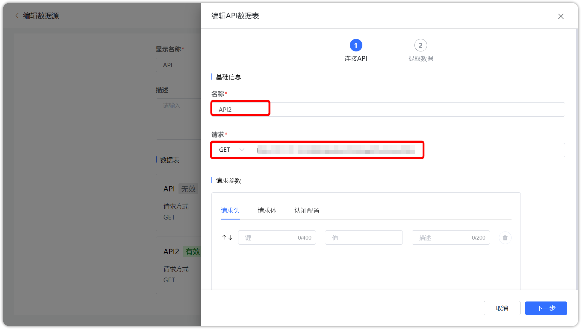 基础信息