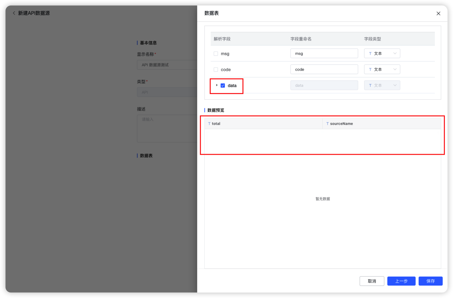 请求参数2