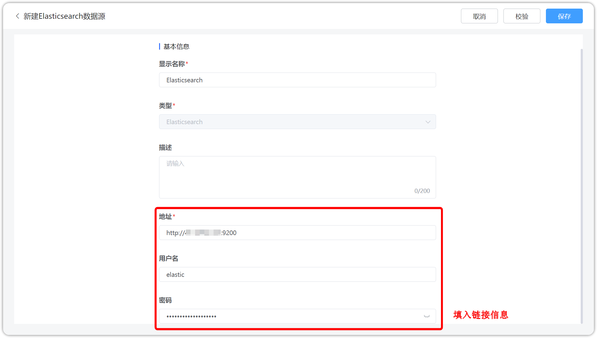 Elasticsearch