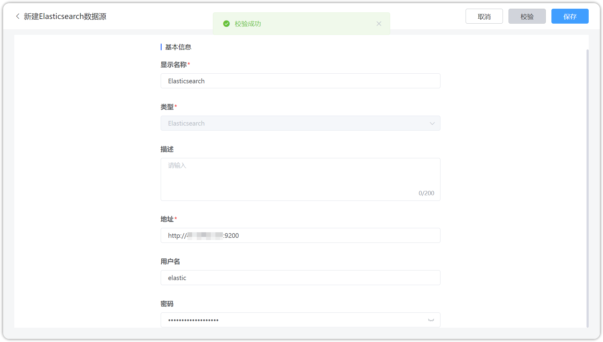 Elasticsearch