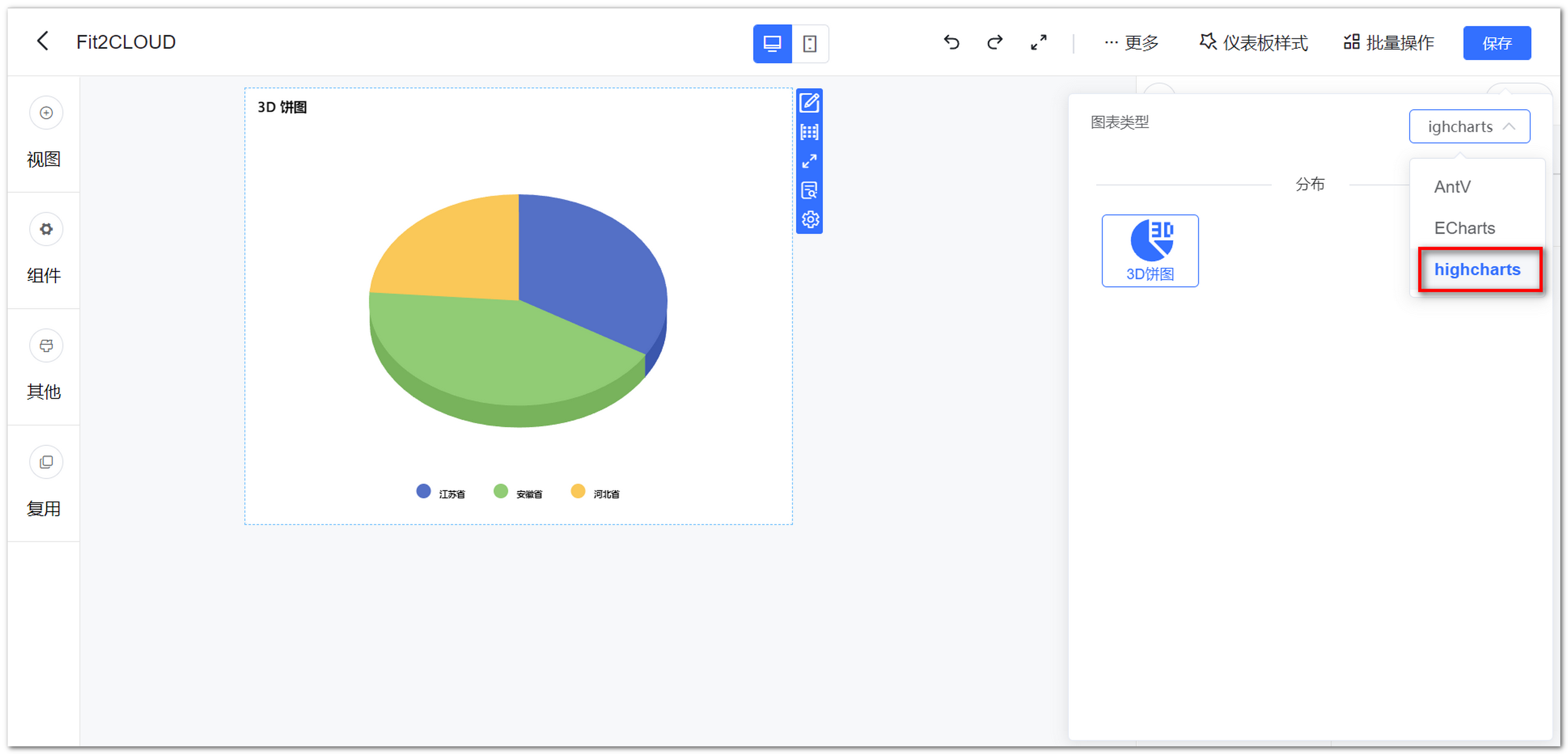 图表类型选择