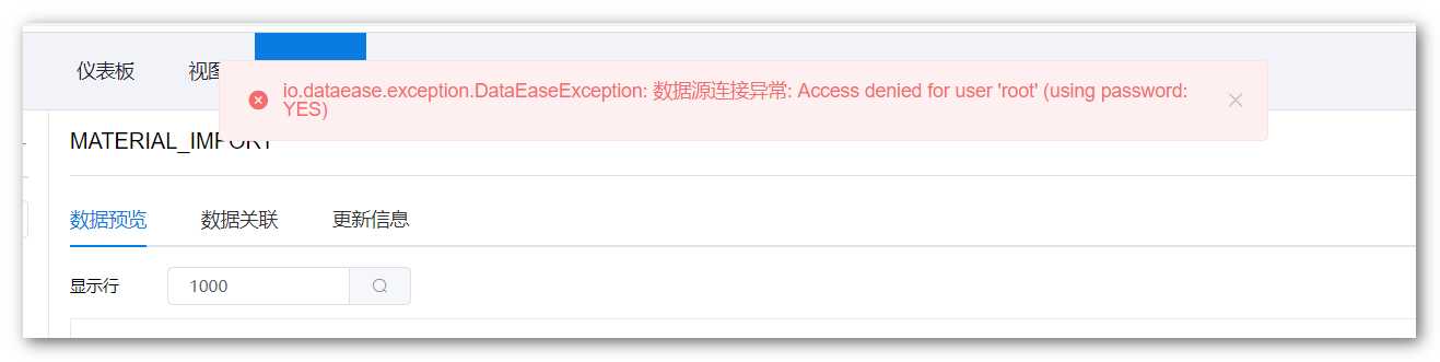 doris错误