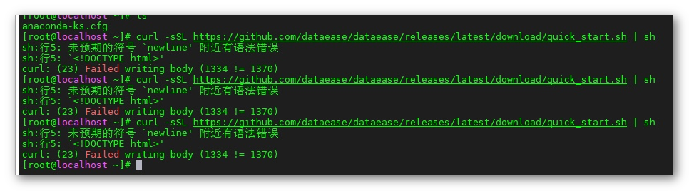 安装报错