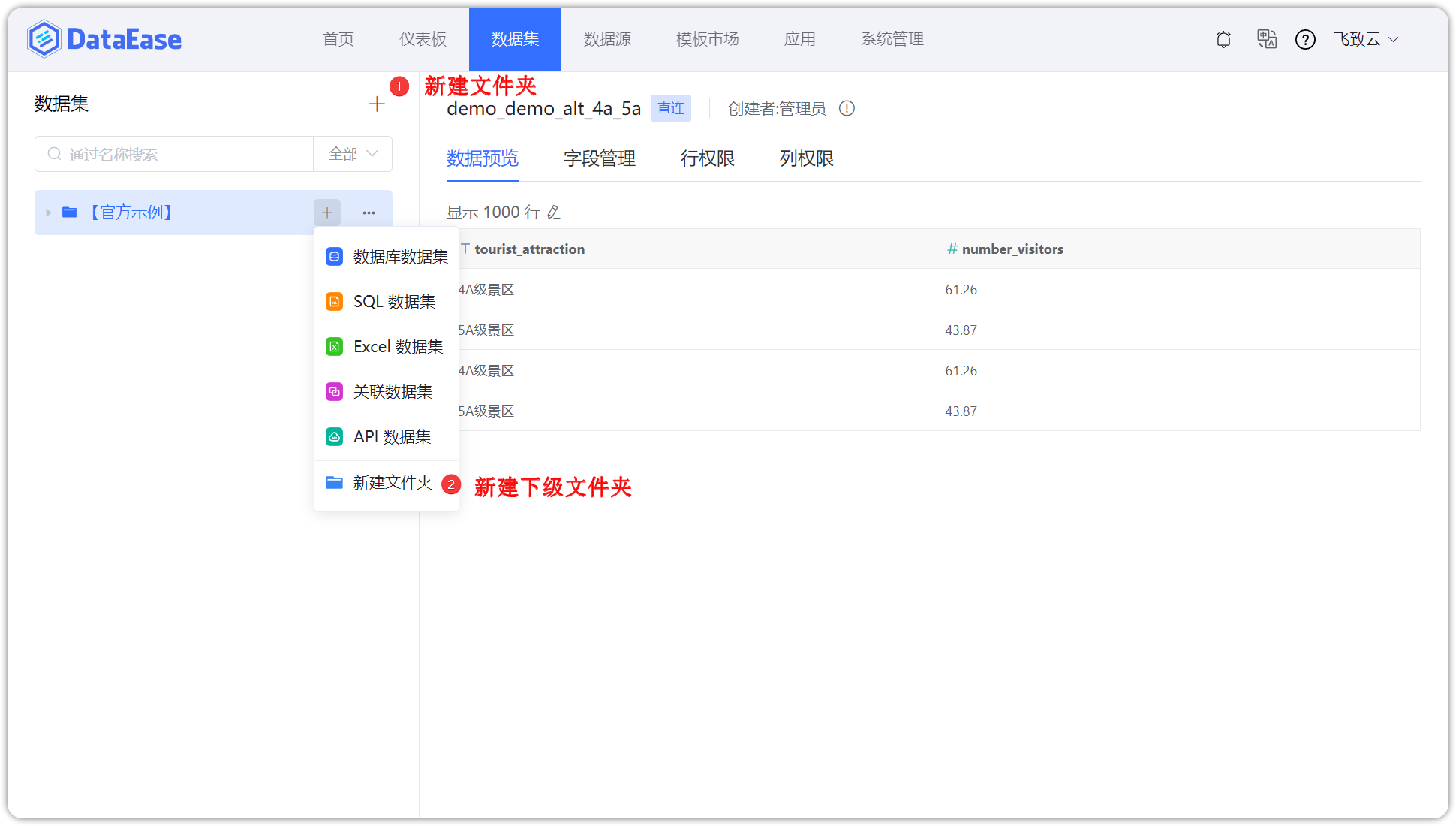 添加分组