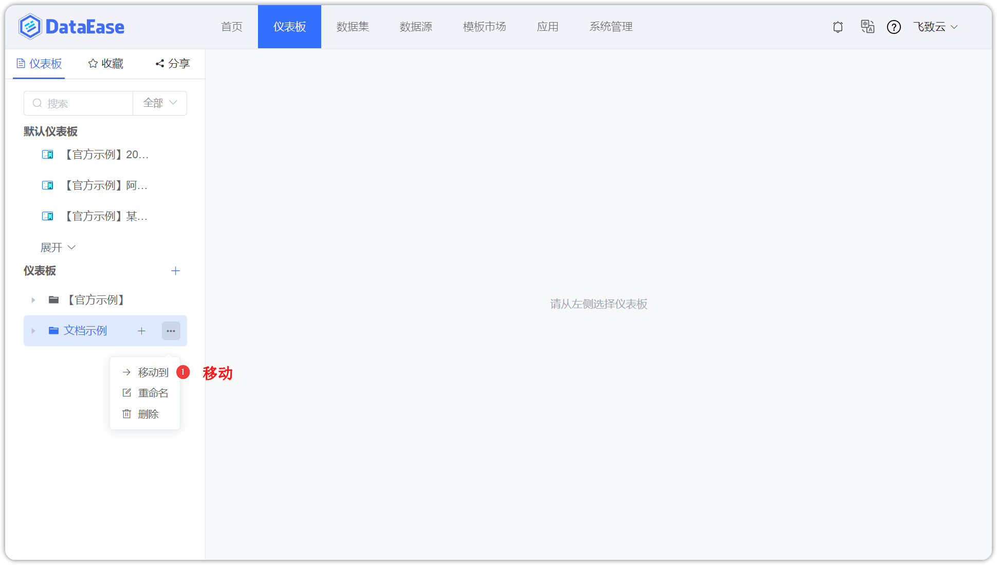 数据连接翻页