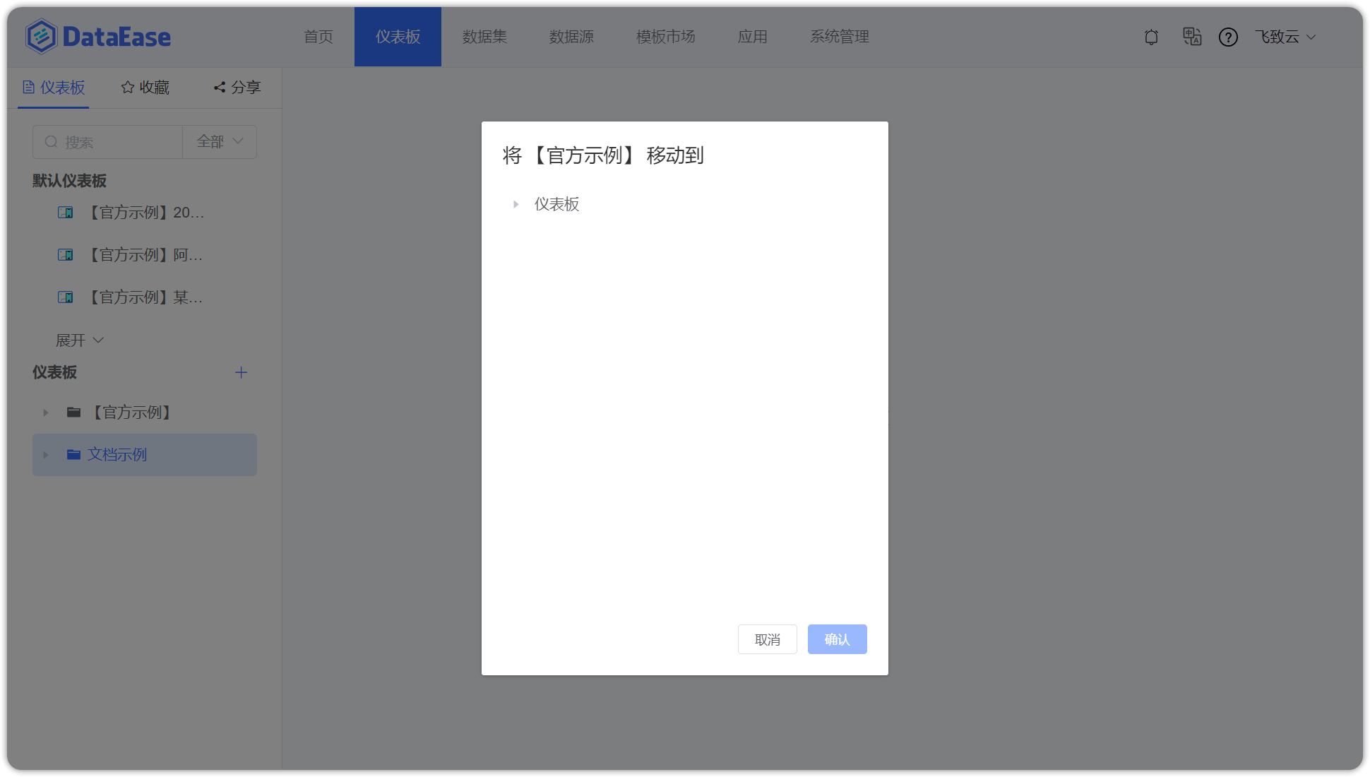 数据连接翻页