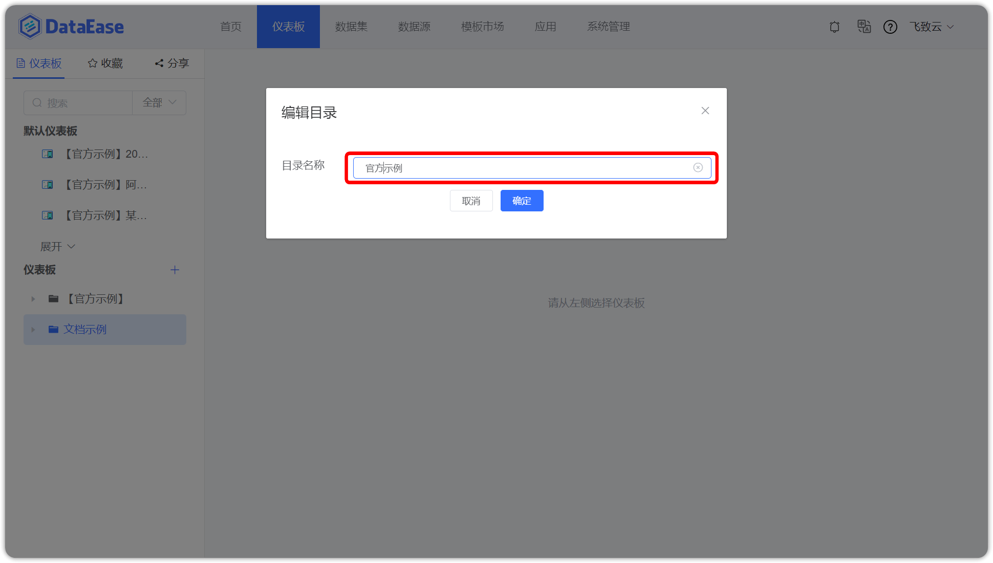 重命名