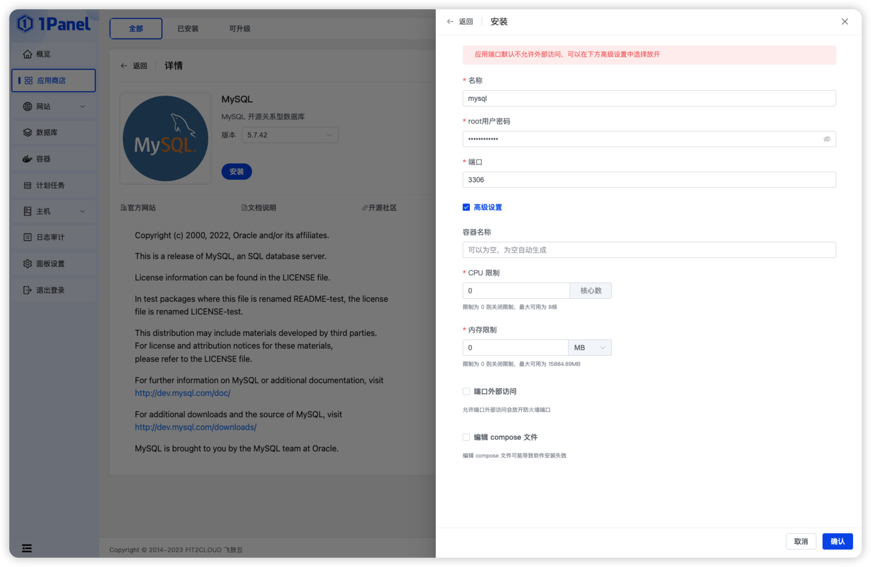 MYSQL参数设置