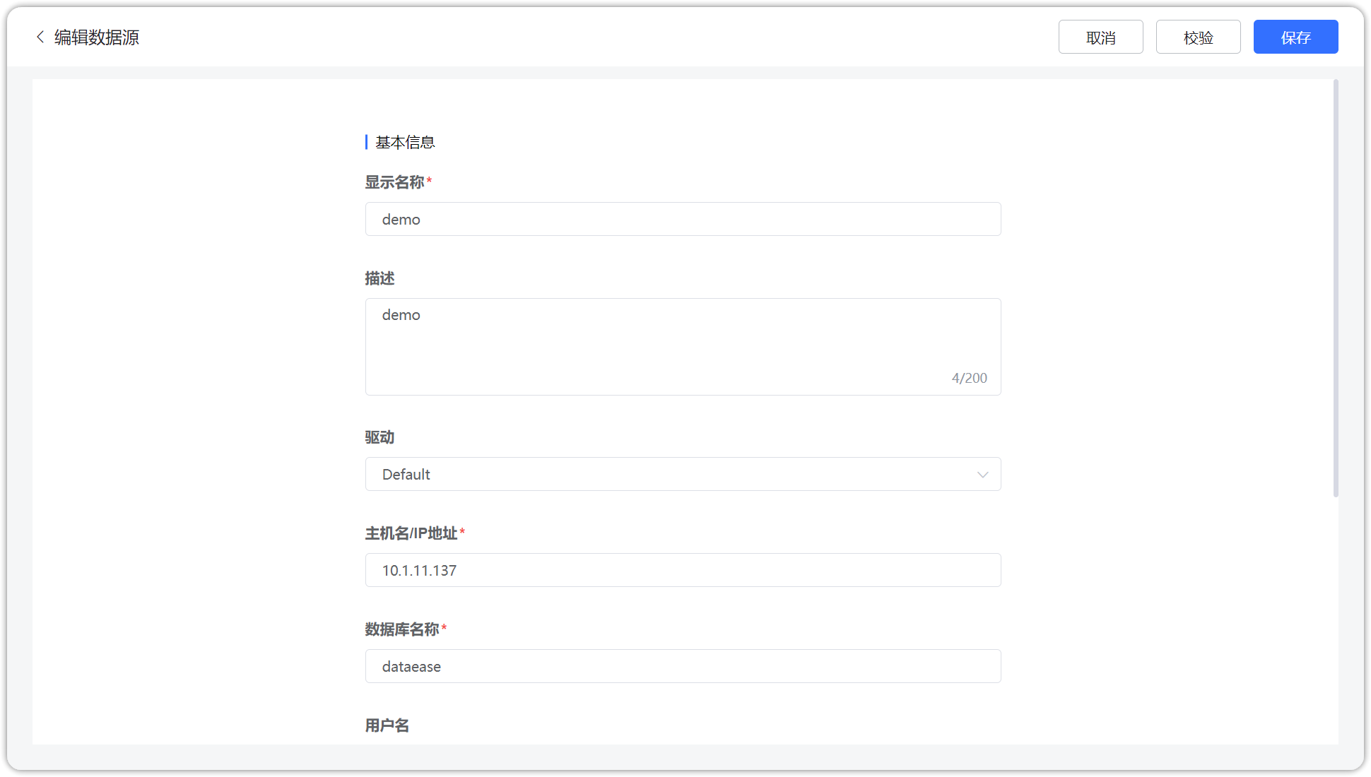 设置 demo 数据源