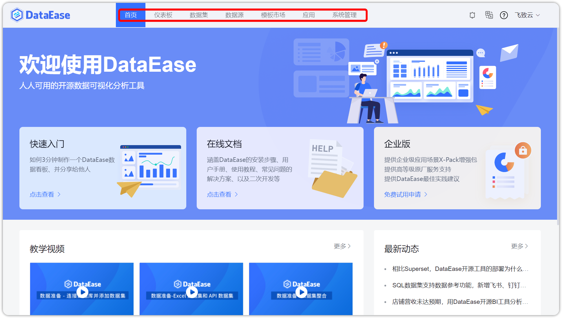 导航栏