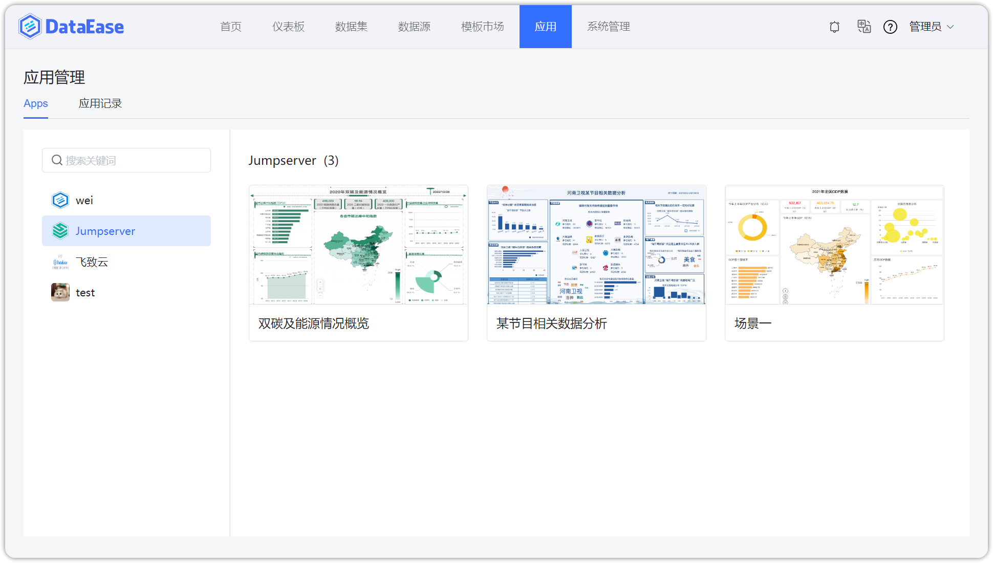 模板市场