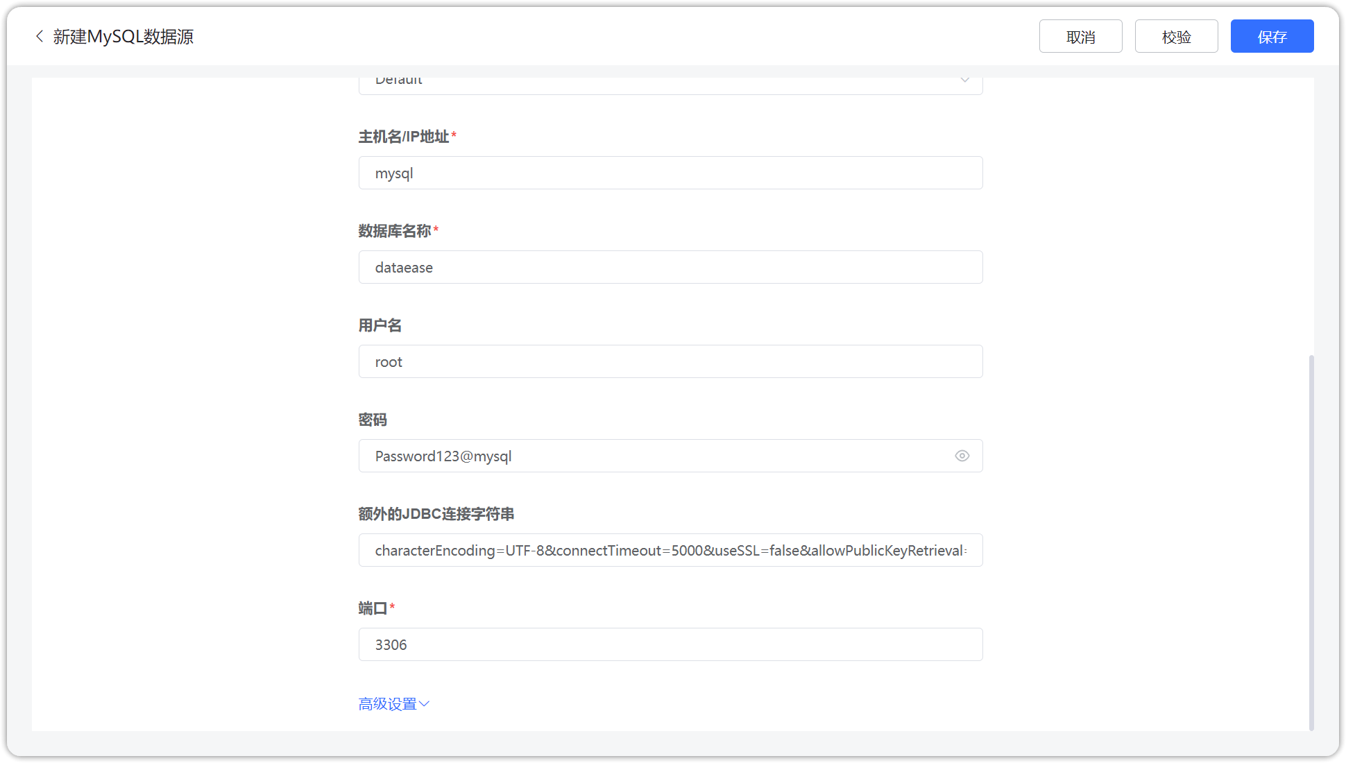 添加数据源
