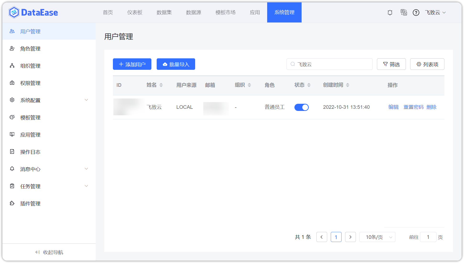 系统管理界面