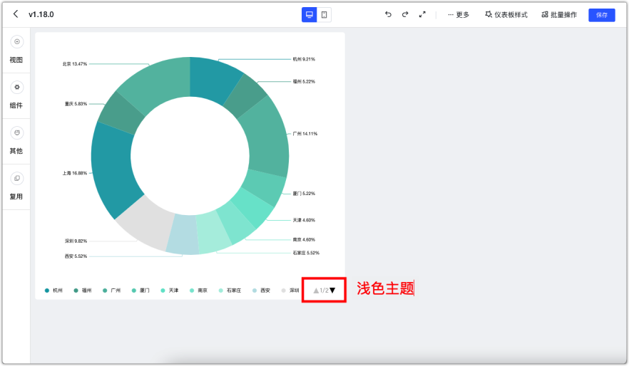 优化深色主题下图例翻页标识 1