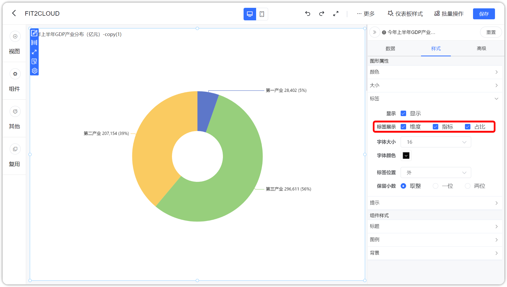 图表标签内容