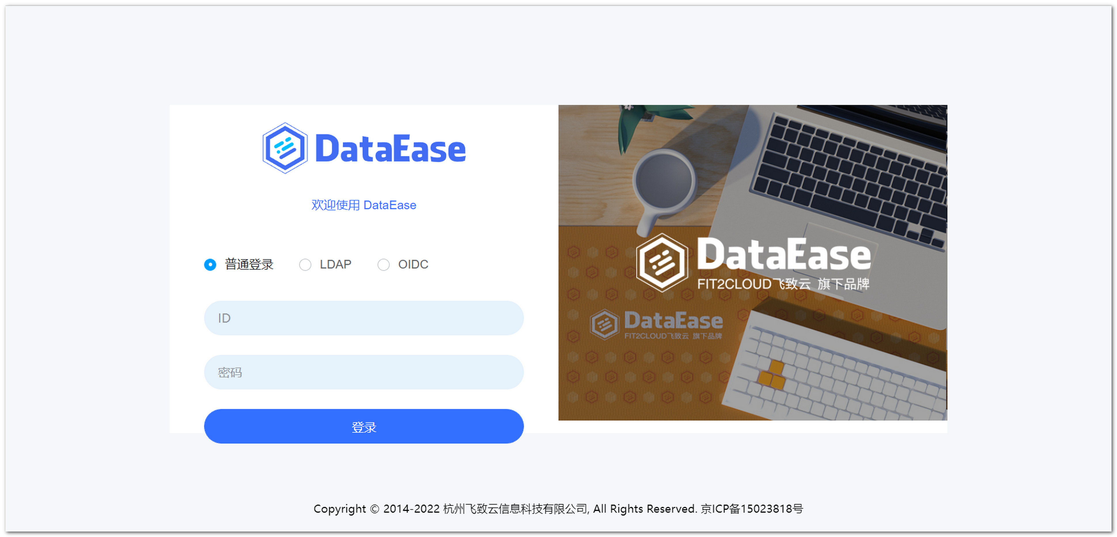 增加登录页脚设置