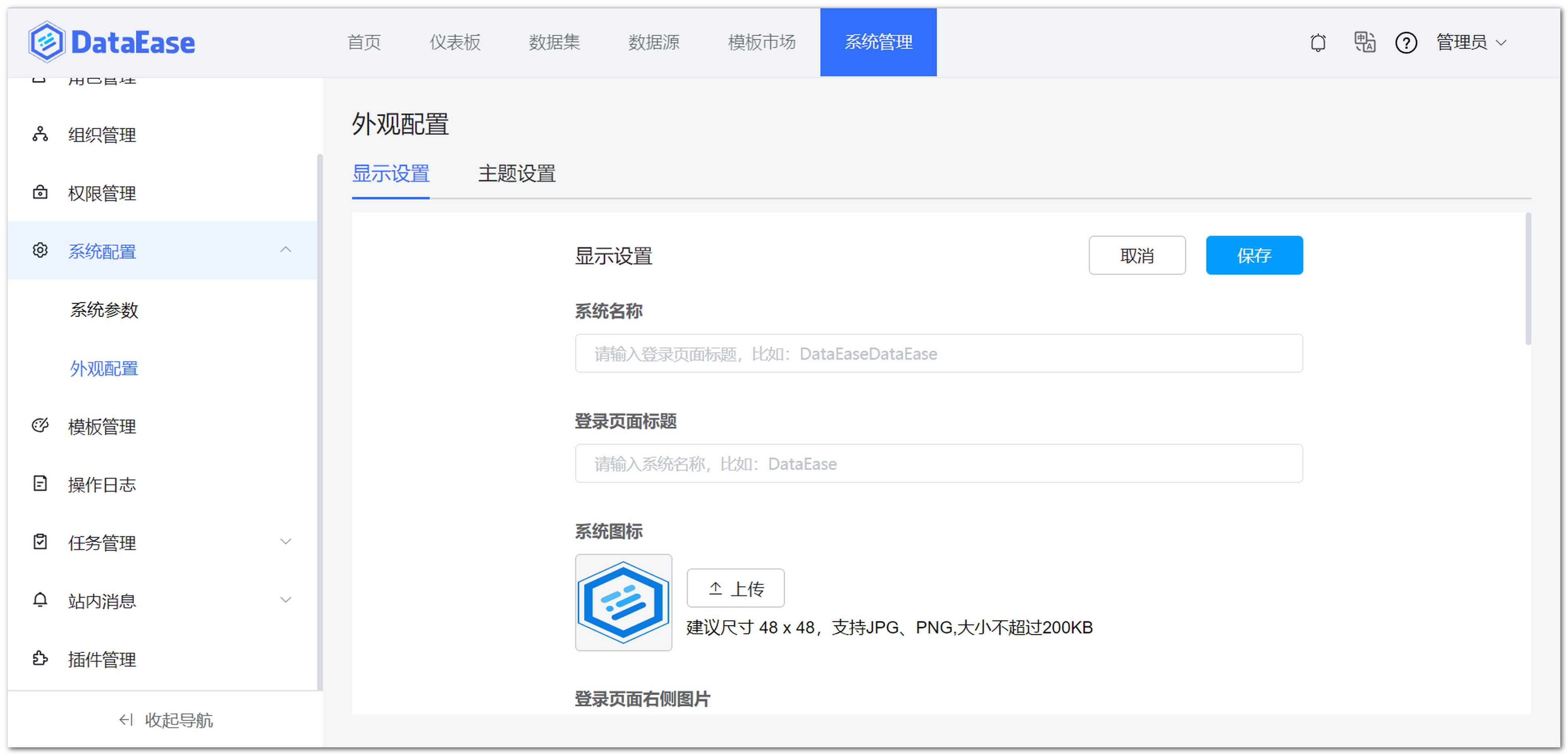 系统参数设置