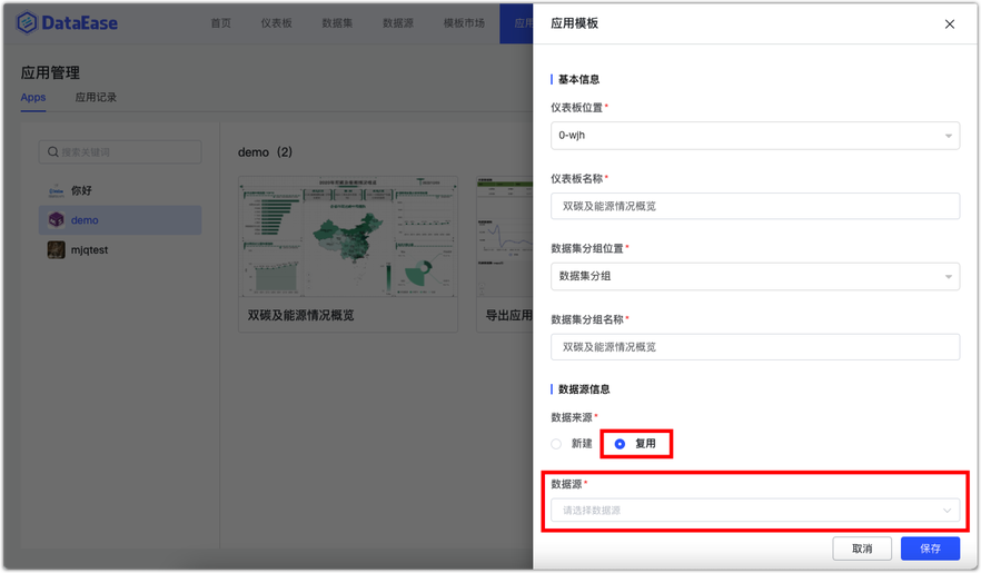 存量数据源