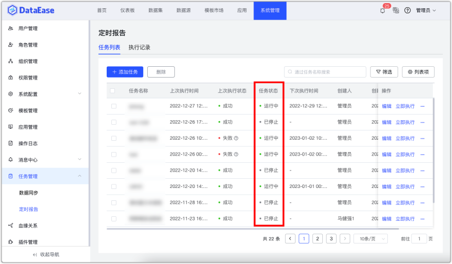 定时报告 1