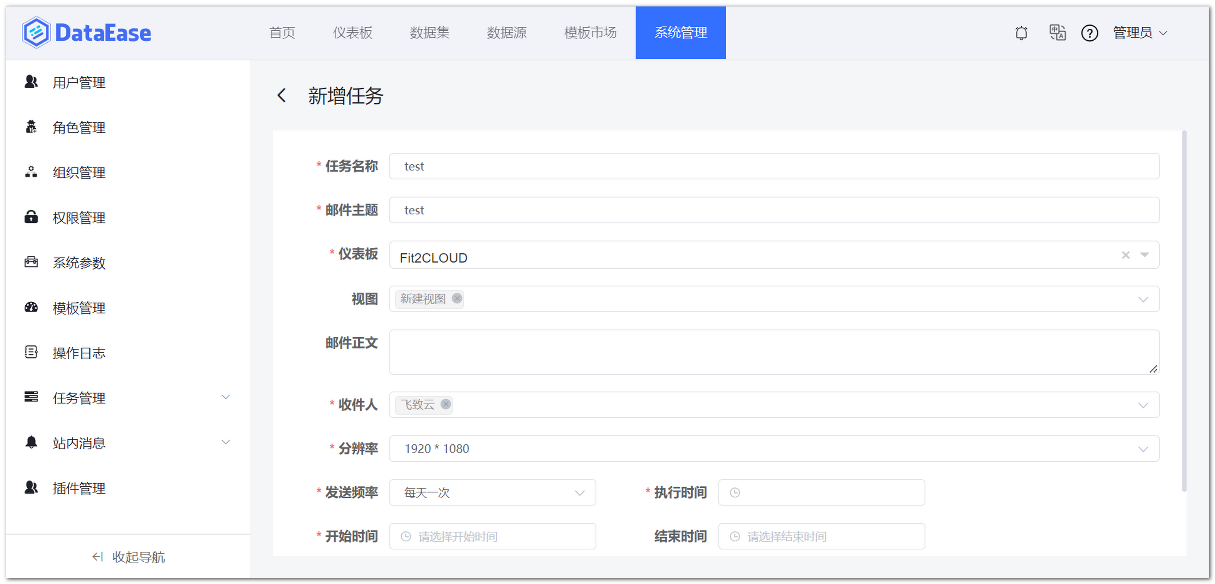 定时报告