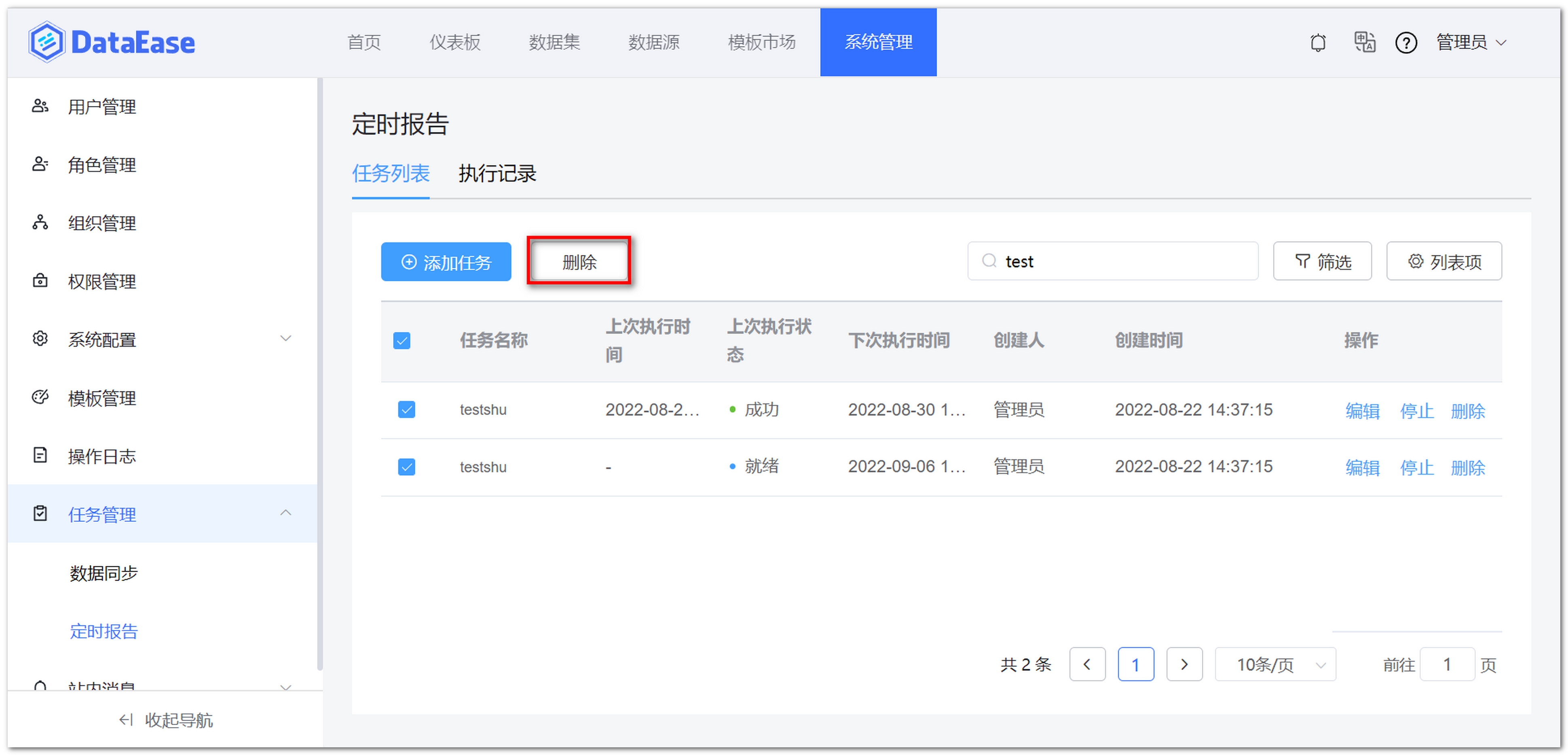 定时报告
