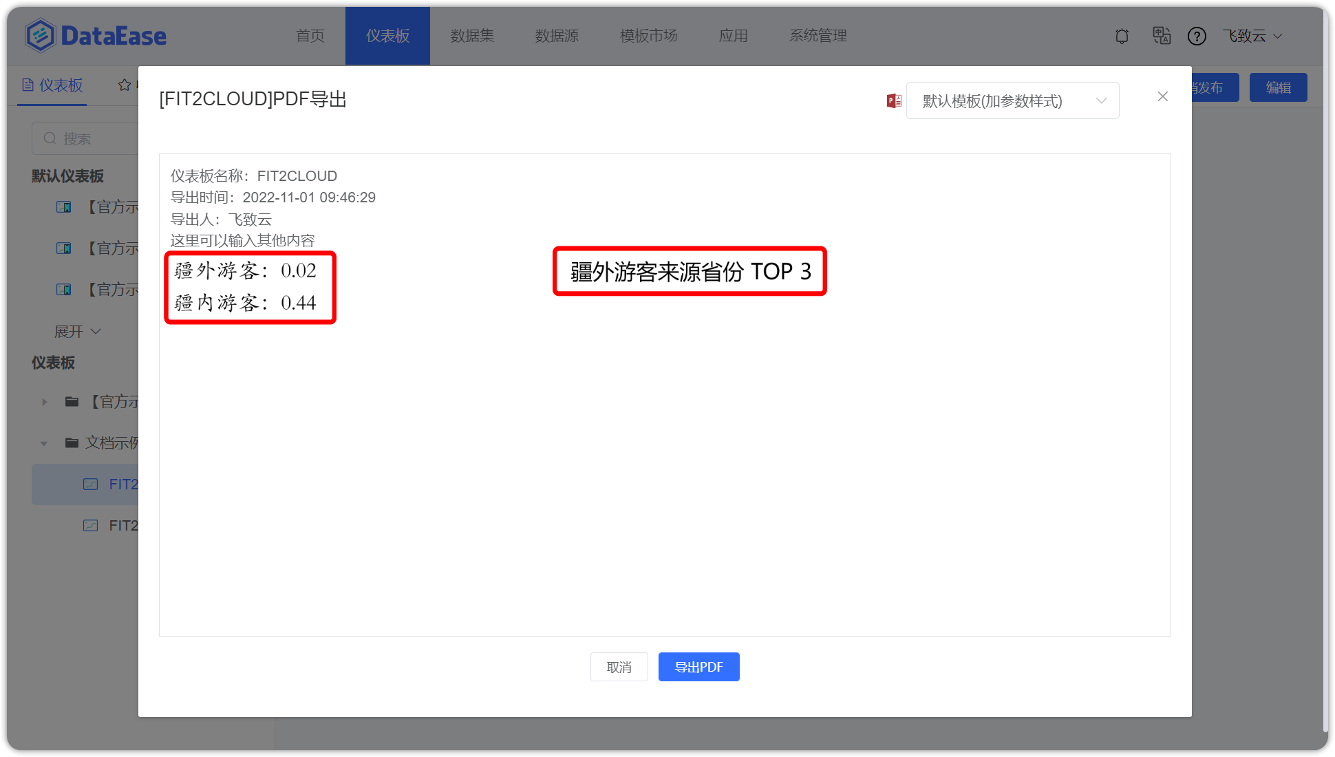 富文本视图